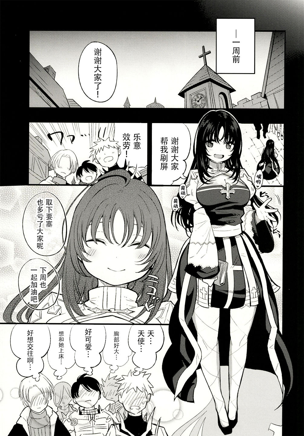 Guild no AB-san page 8 full