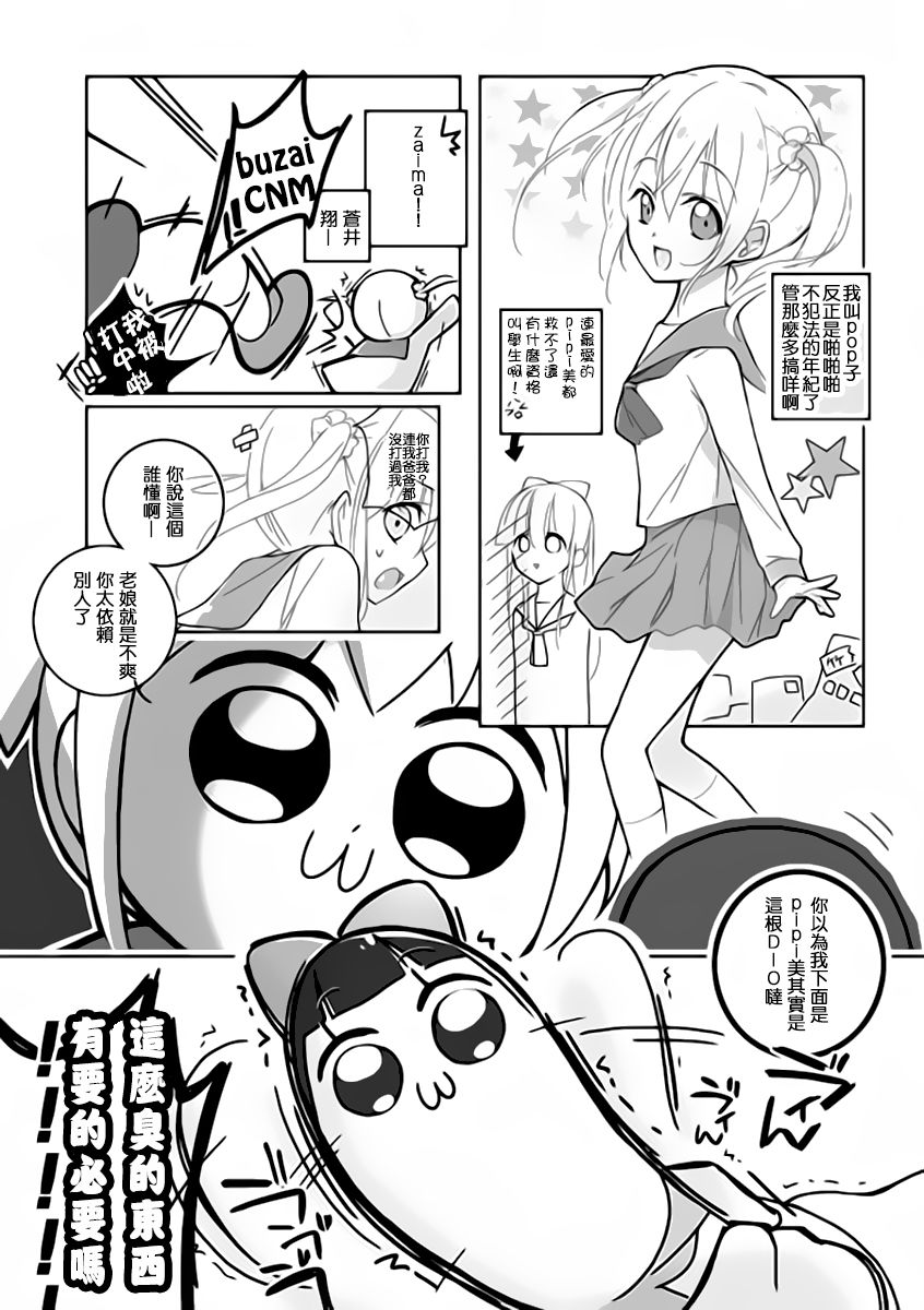 ドブシピュピュッピュ page 1 full