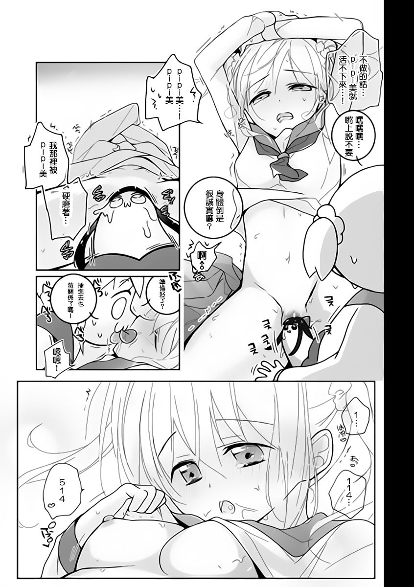 ドブシピュピュッピュ page 3 full