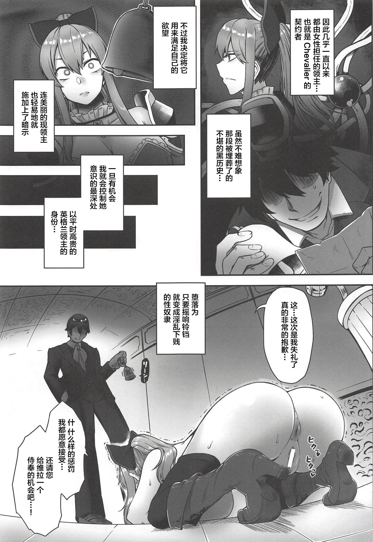 Vira Saimin Shinshoku page 6 full