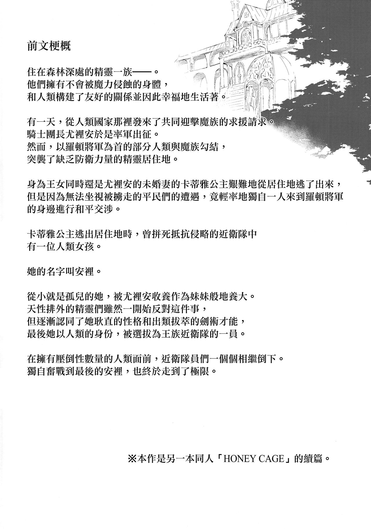 ENCHANTING POISON page 4 full