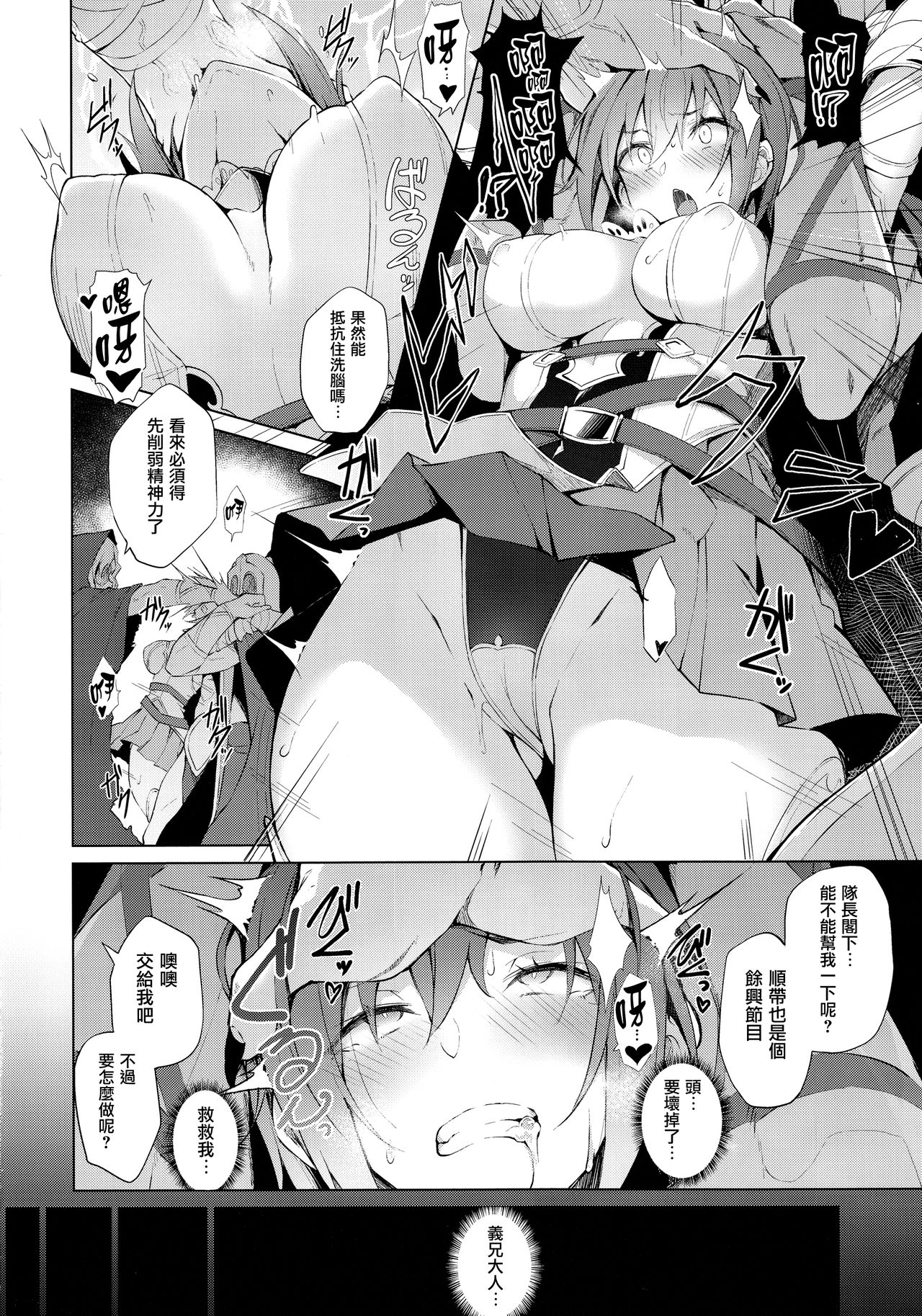 ENCHANTING POISON page 8 full