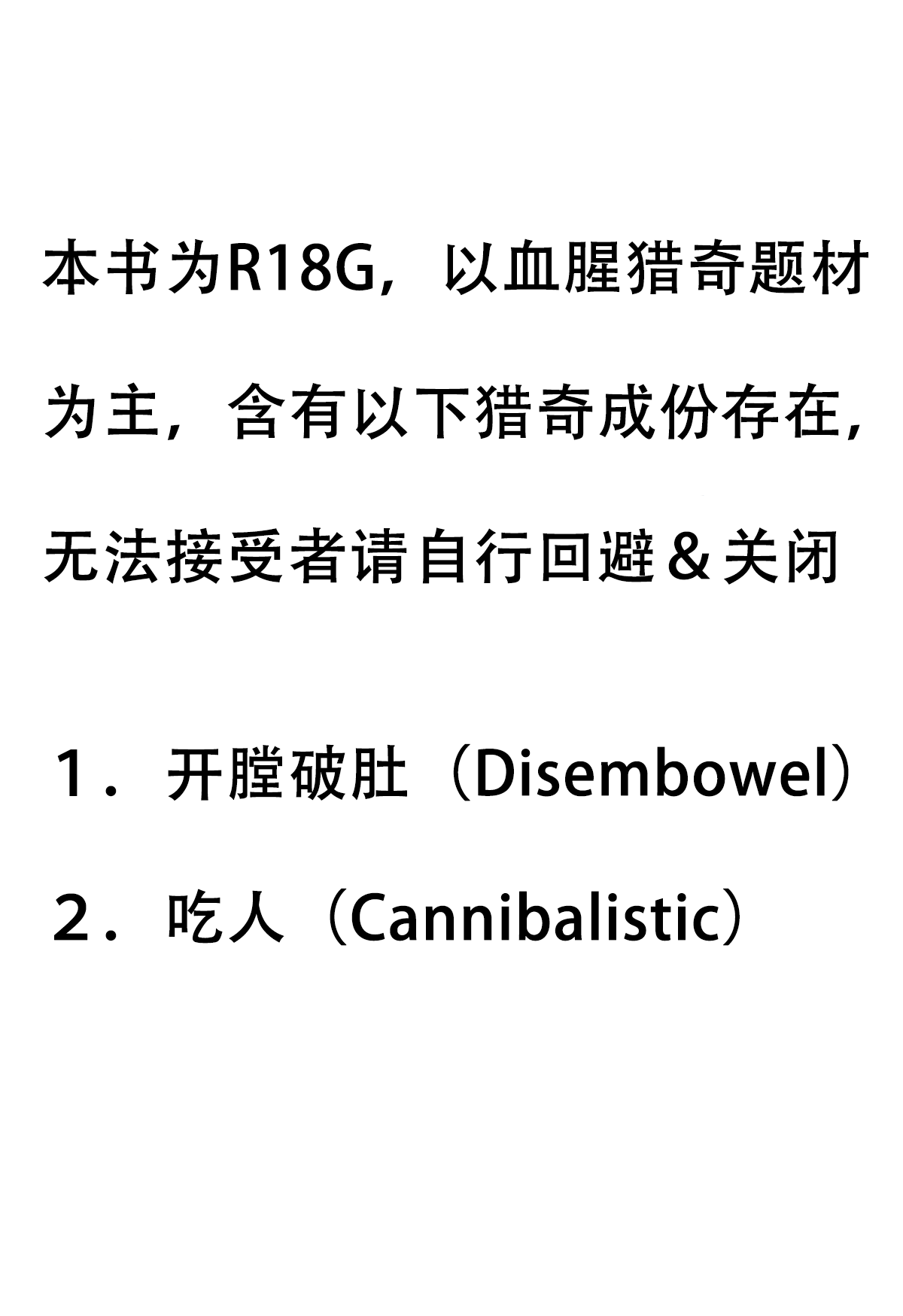 R-18G na Gensoukyou Oryouri Nisshi page 1 full