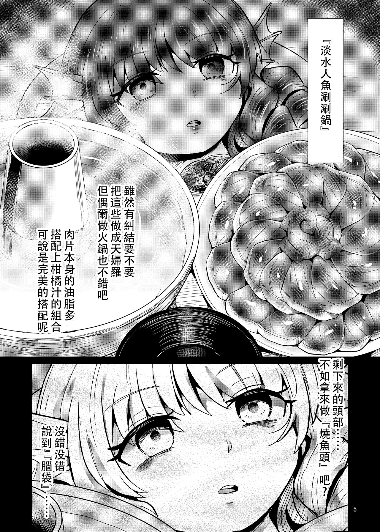 R-18G na Gensoukyou Oryouri Nisshi page 7 full