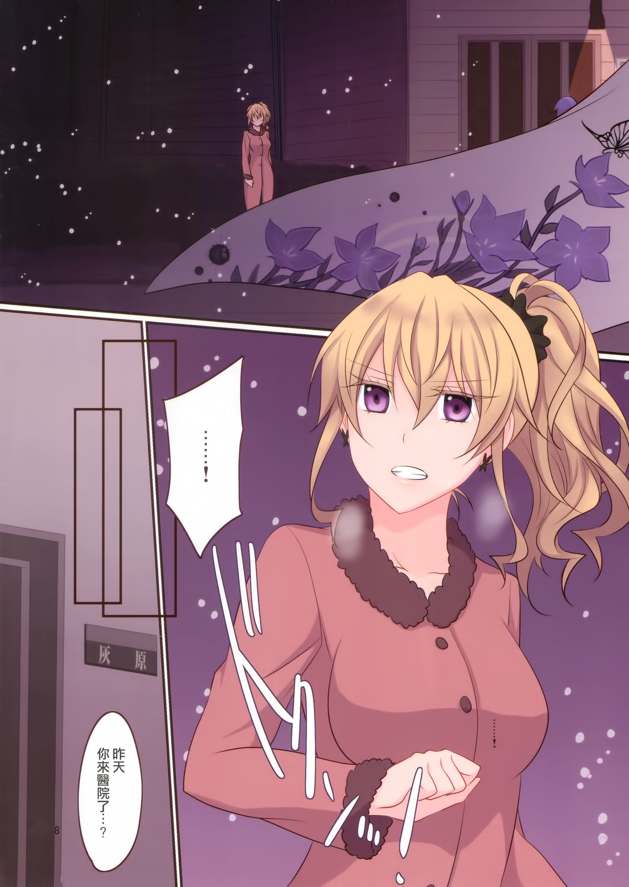 Rule of Zero part 4 page 10 full