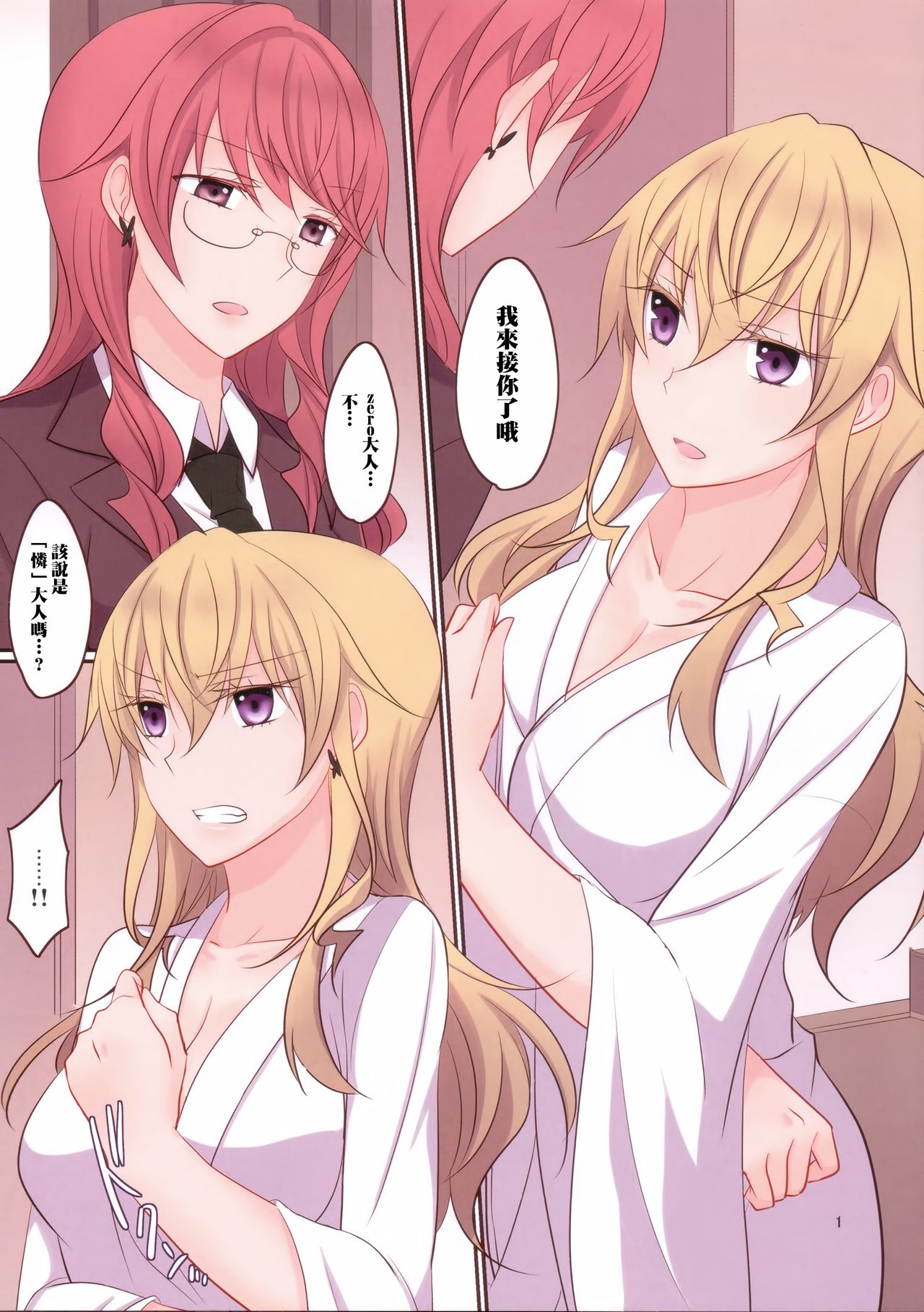 Rule of Zero part 4 page 3 full