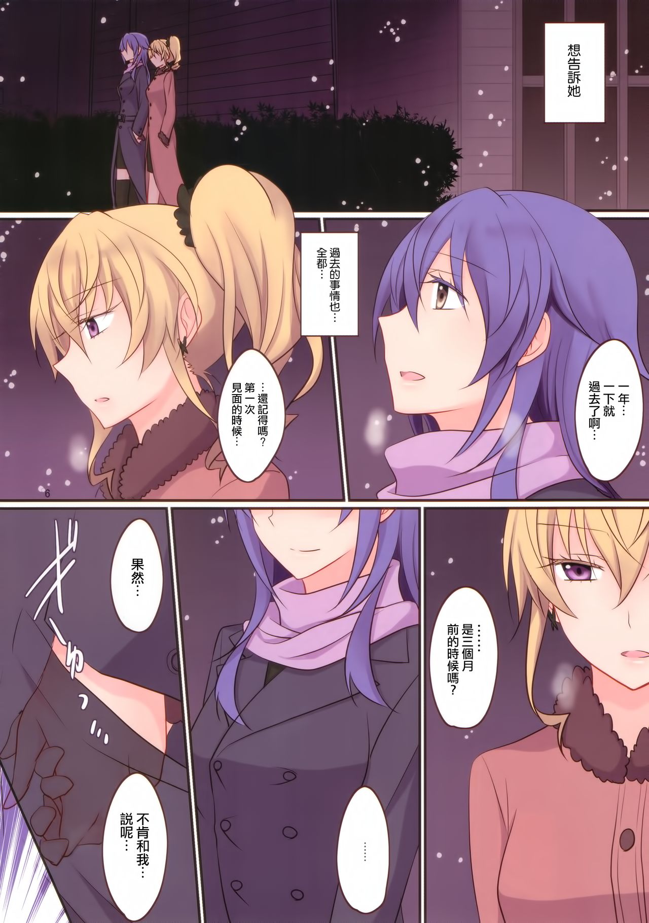 Rule of Zero part 4 page 8 full