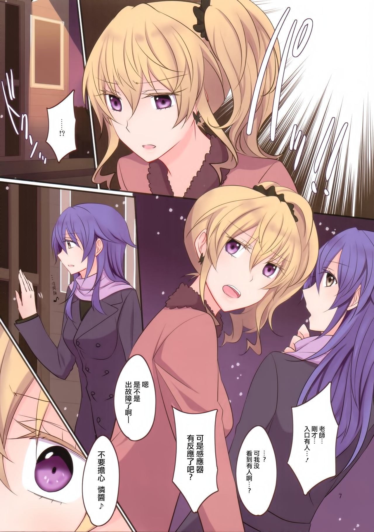 Rule of Zero part 4 page 9 full