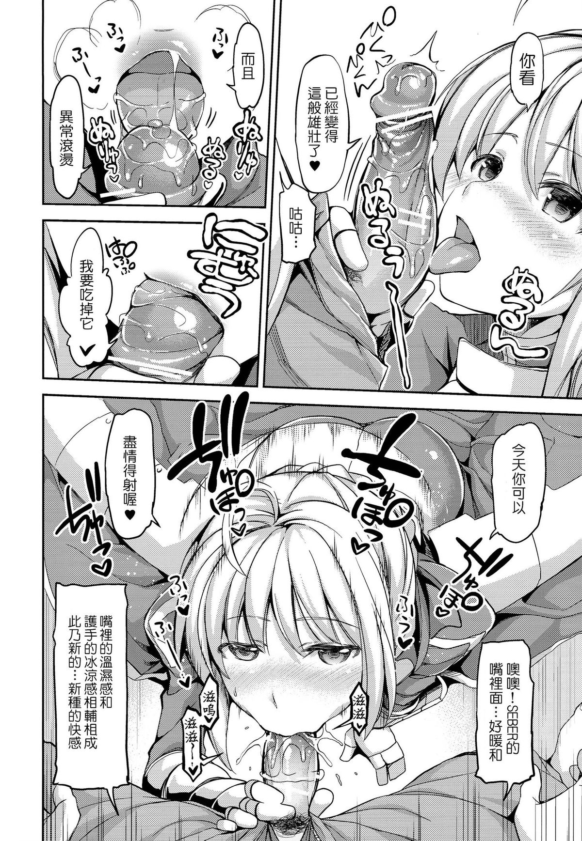 Fate delihell night page 7 full