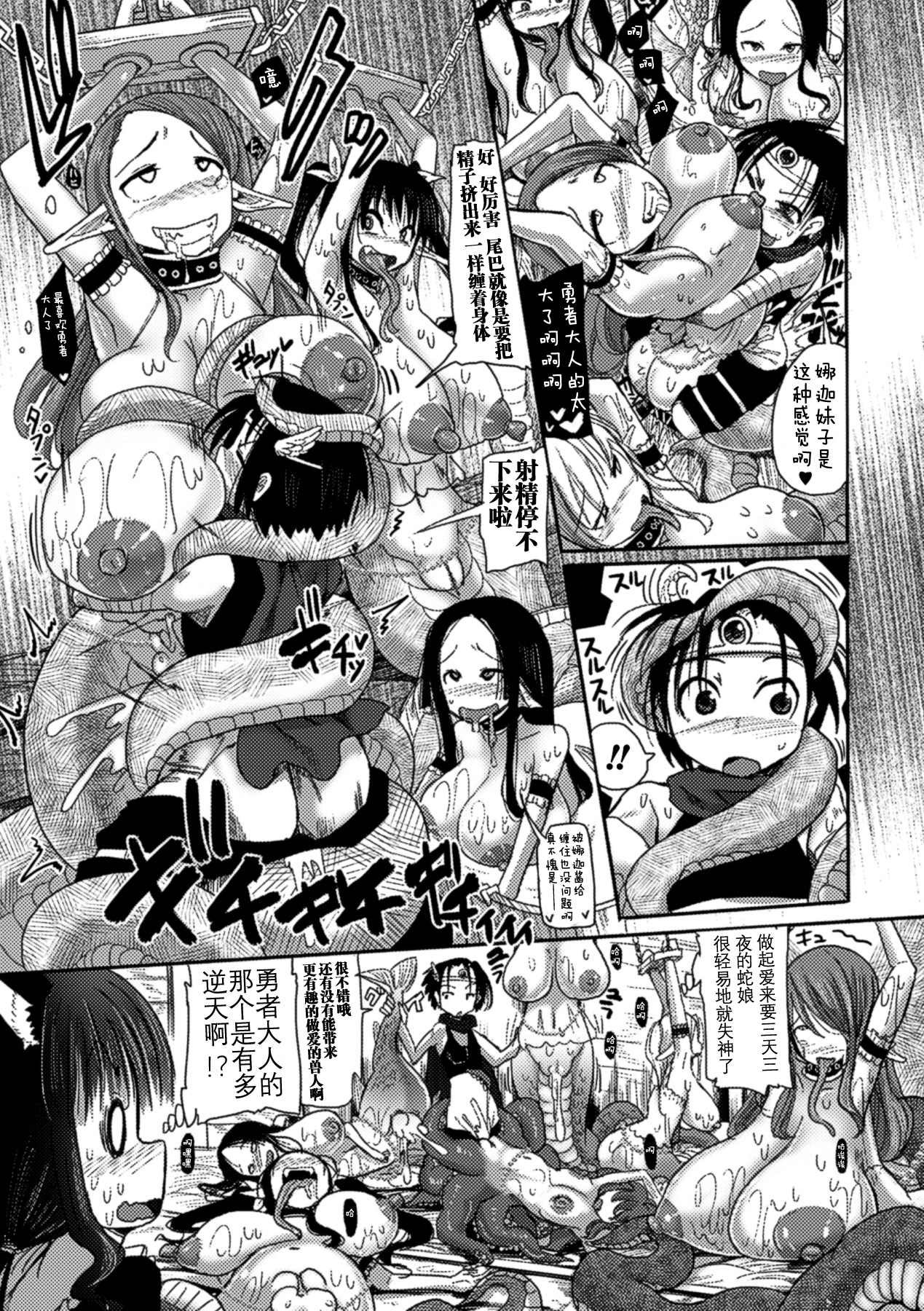 Kemonobitomura Hanshoku Business page 9 full