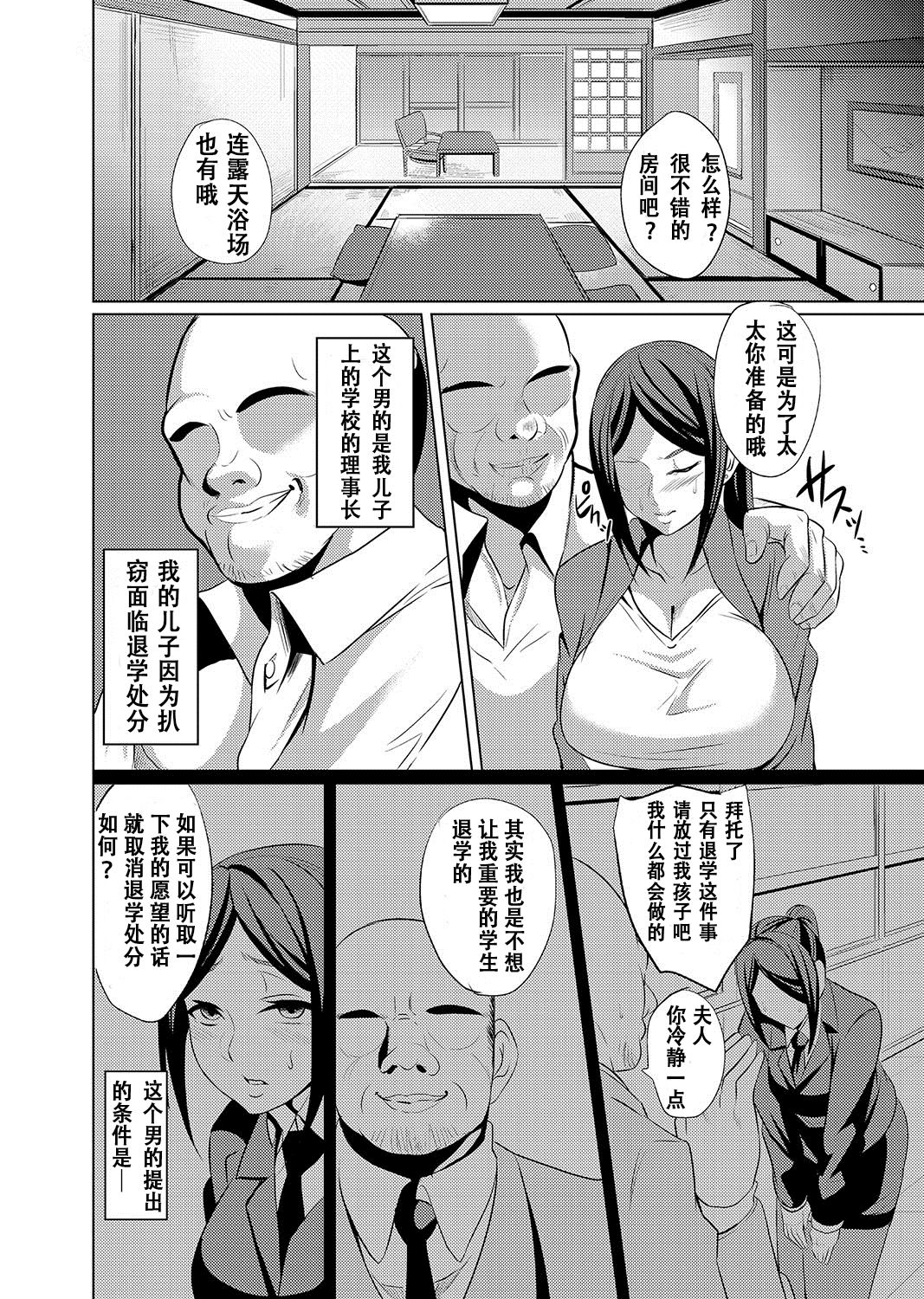 Aijin Keiyaku Onsen Ryokou page 2 full