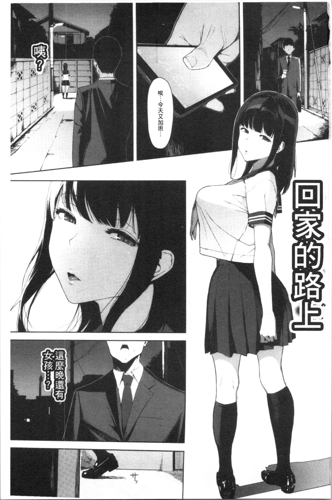 Etsuran Chuui page 7 full
