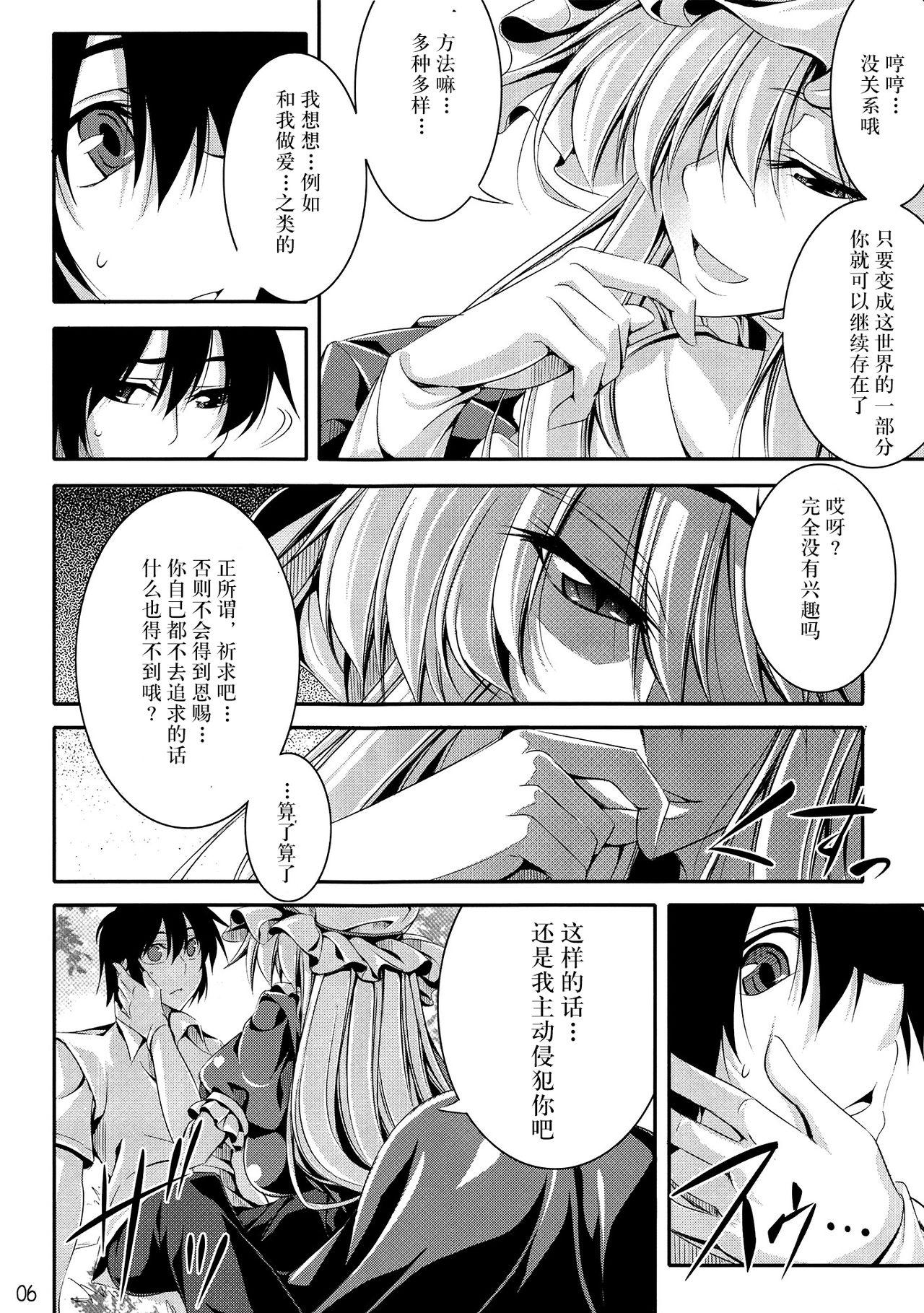 Welcome to Wonder World page 6 full