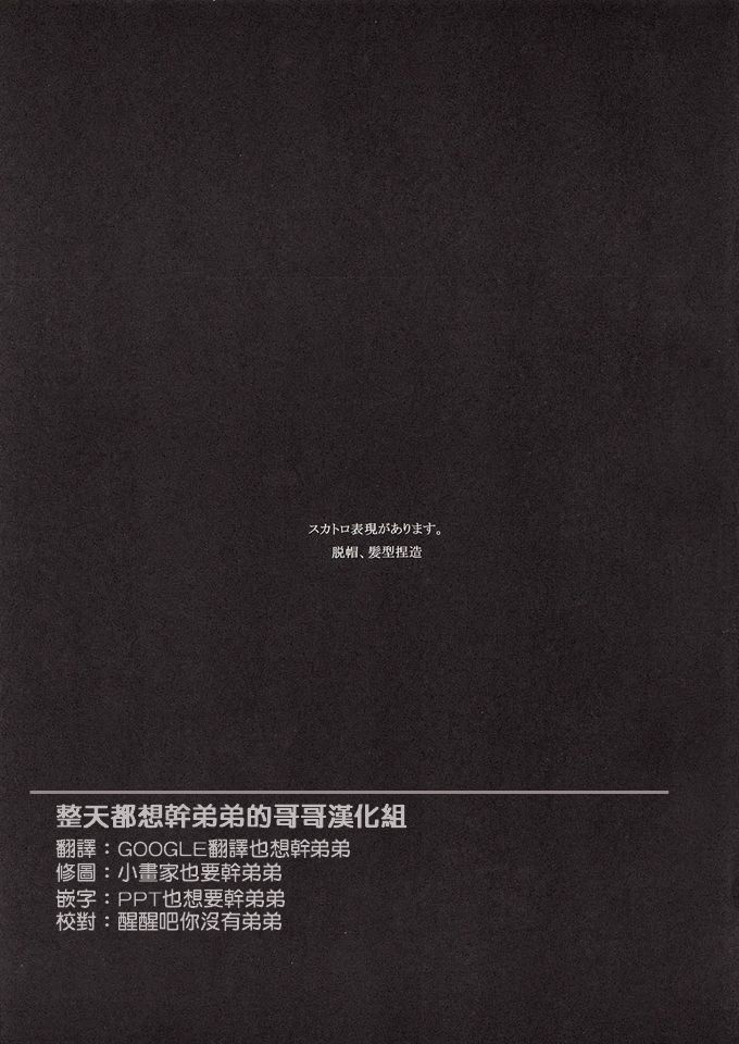 Angel's Tail page 2 full