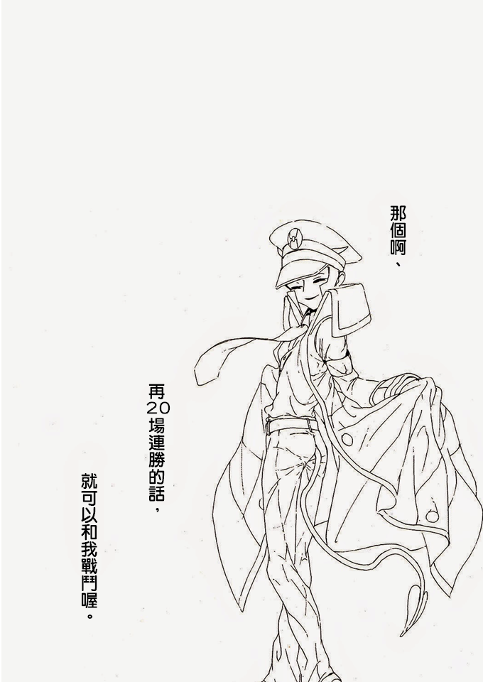 Angel's Tail page 3 full