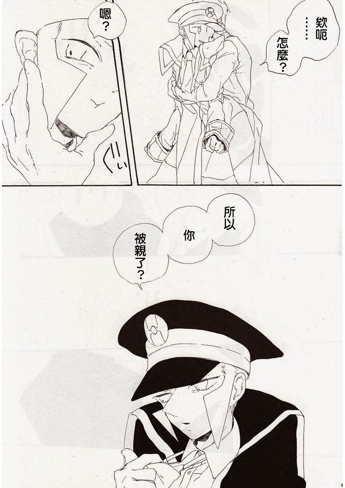 Angel's Tail page 5 full