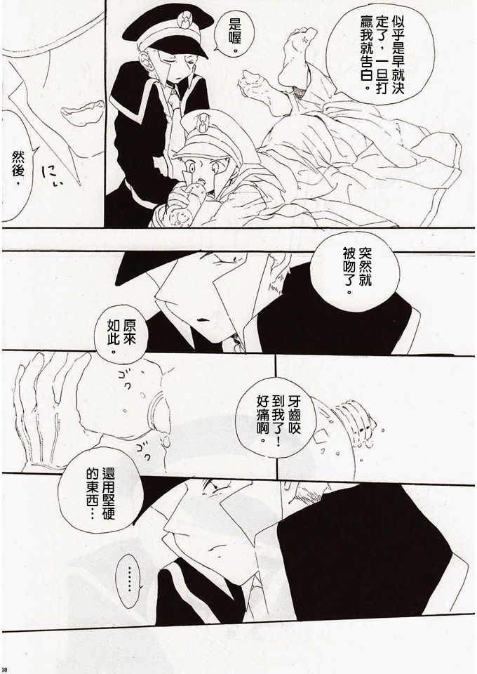 Angel's Tail page 6 full