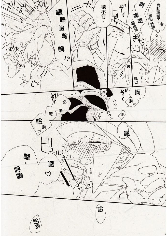 Angel's Tail page 9 full