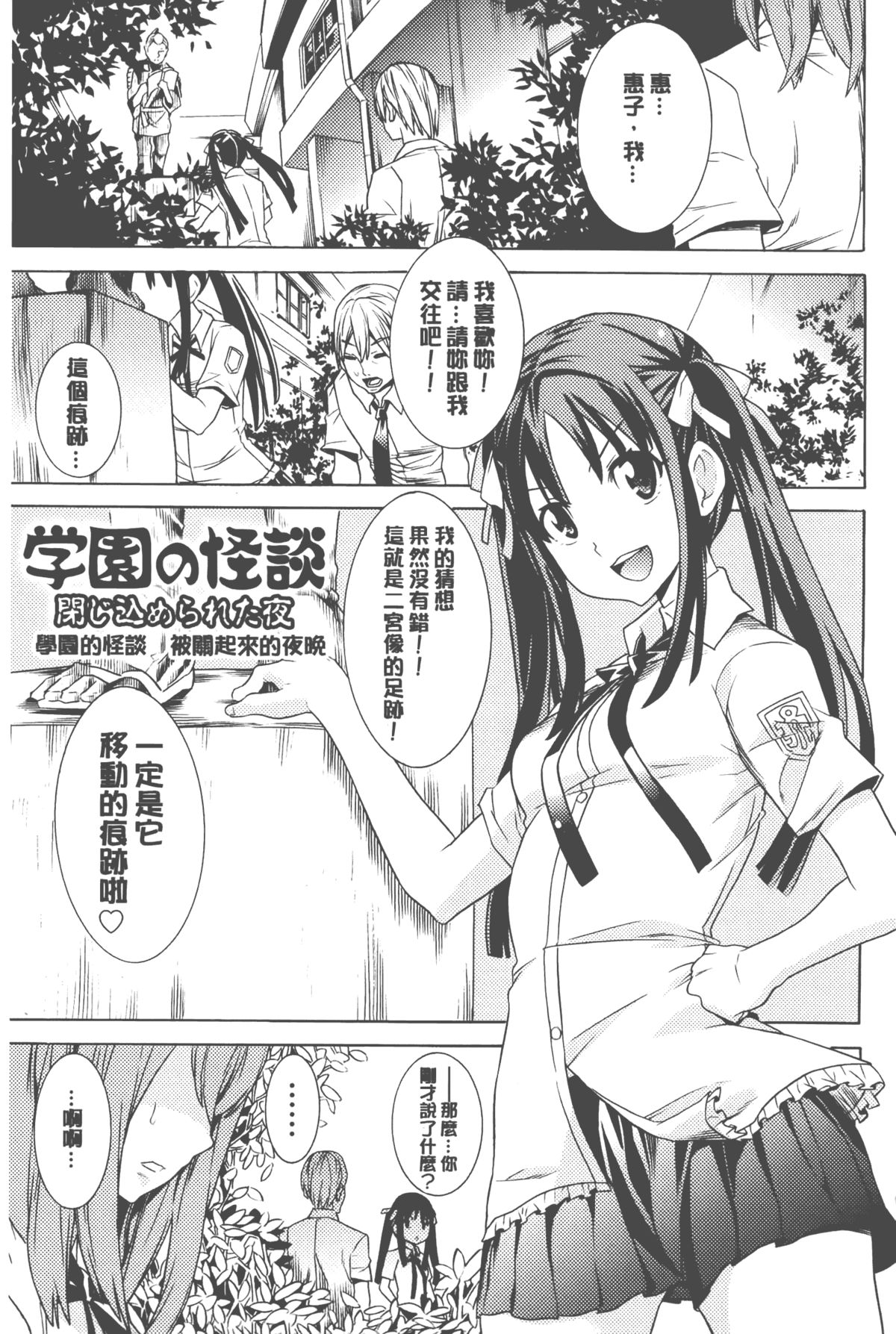 Bijo to Injuu - Beauty & Dirty - | 美女與淫獸 - Beauty & Dirty - page 4 full