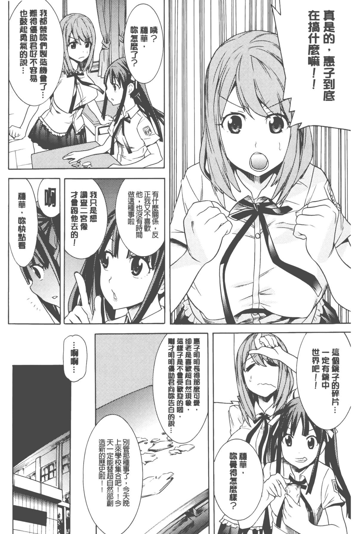 Bijo to Injuu - Beauty & Dirty - | 美女與淫獸 - Beauty & Dirty - page 5 full