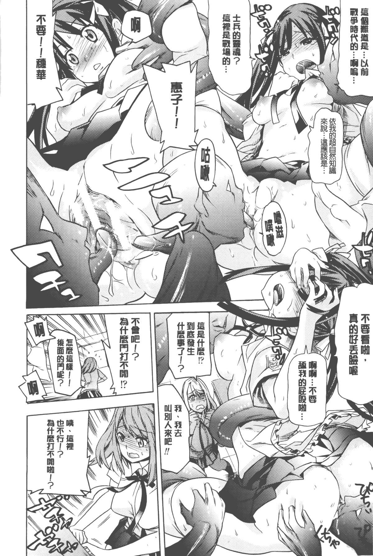 Bijo to Injuu - Beauty & Dirty - | 美女與淫獸 - Beauty & Dirty - page 9 full