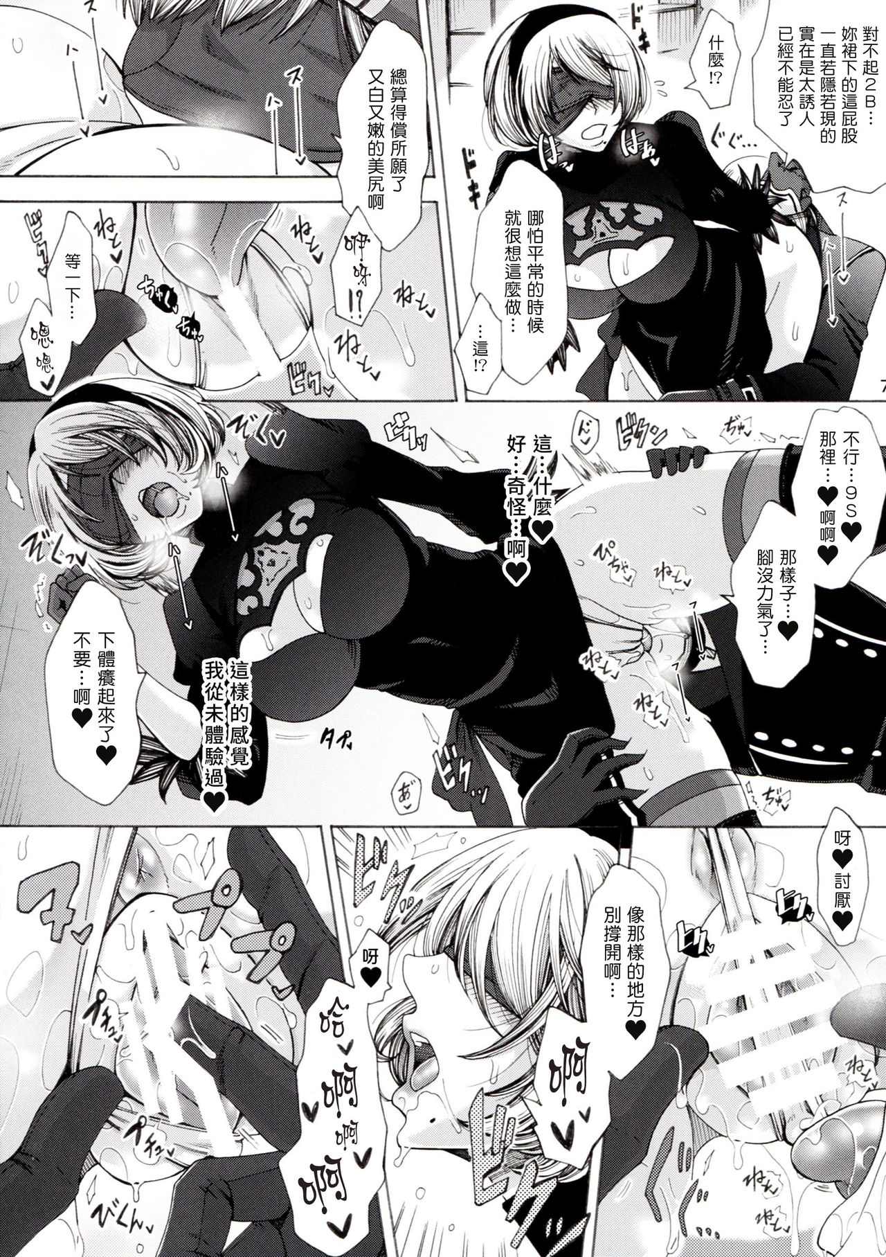 Love drug. page 7 full