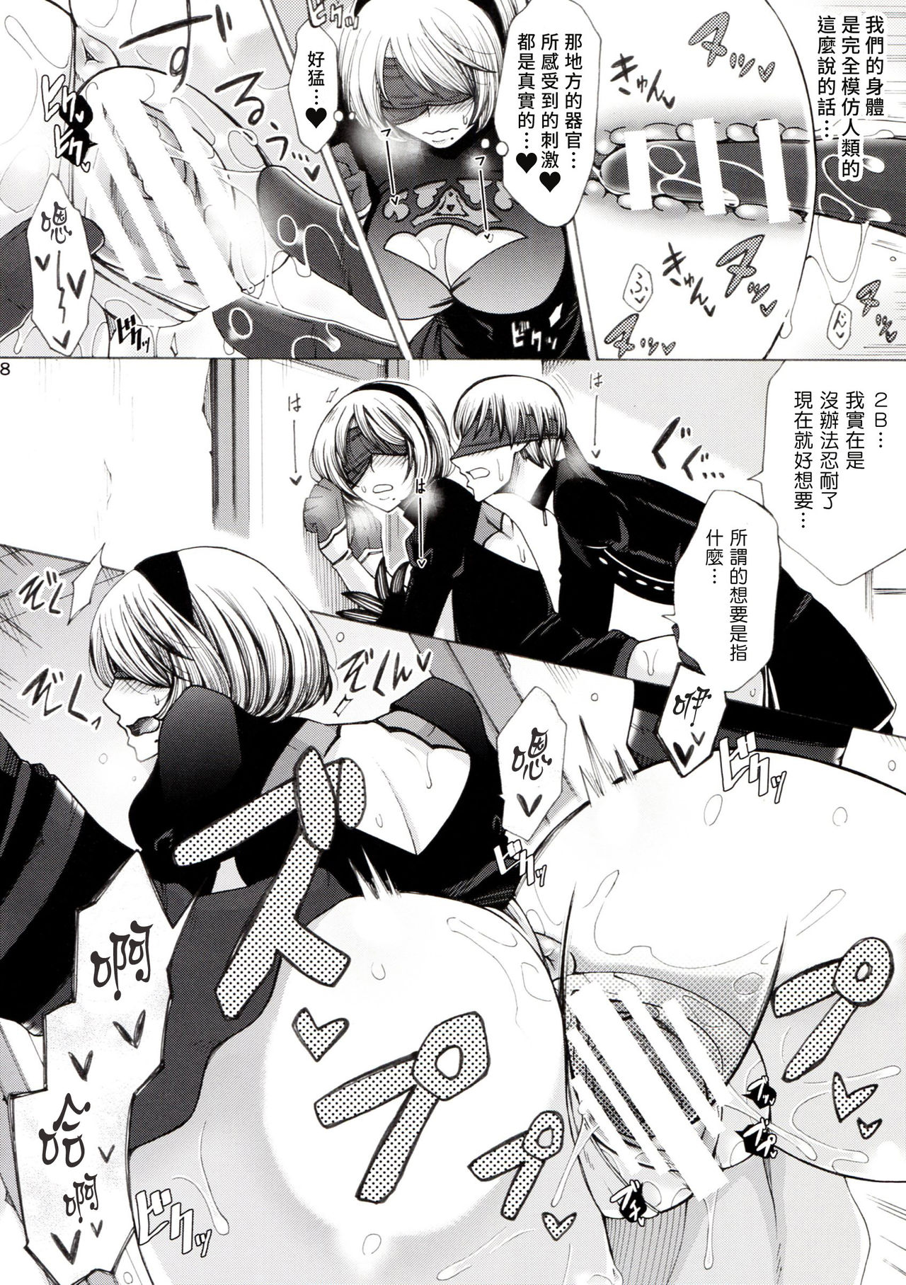 Love drug. page 8 full