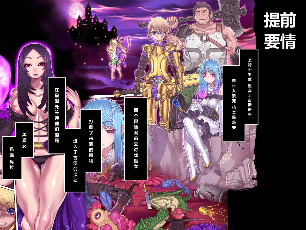 Kuromajo no Koukotsu 2 page 7 full