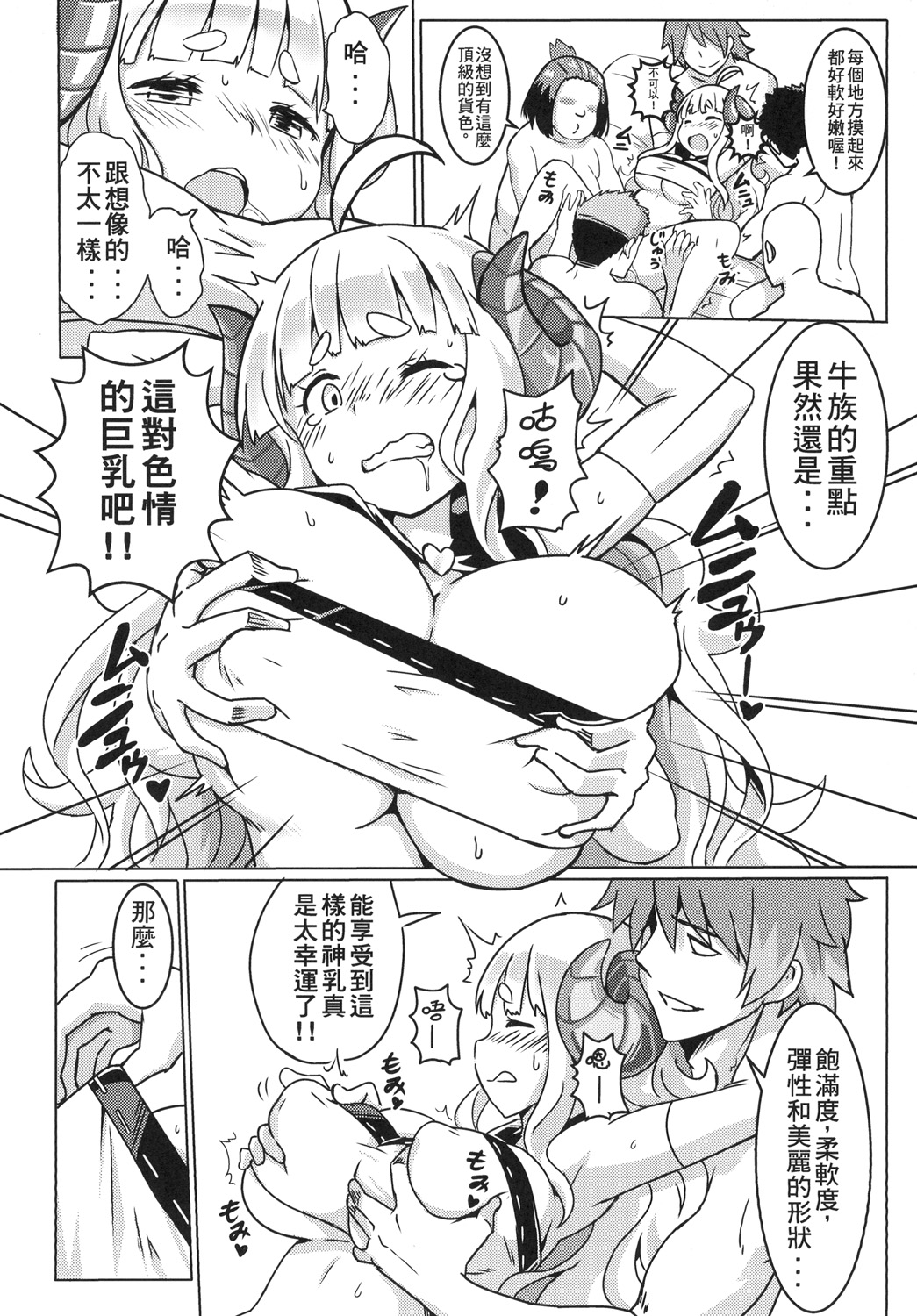 Kyoutoukei Anira page 5 full