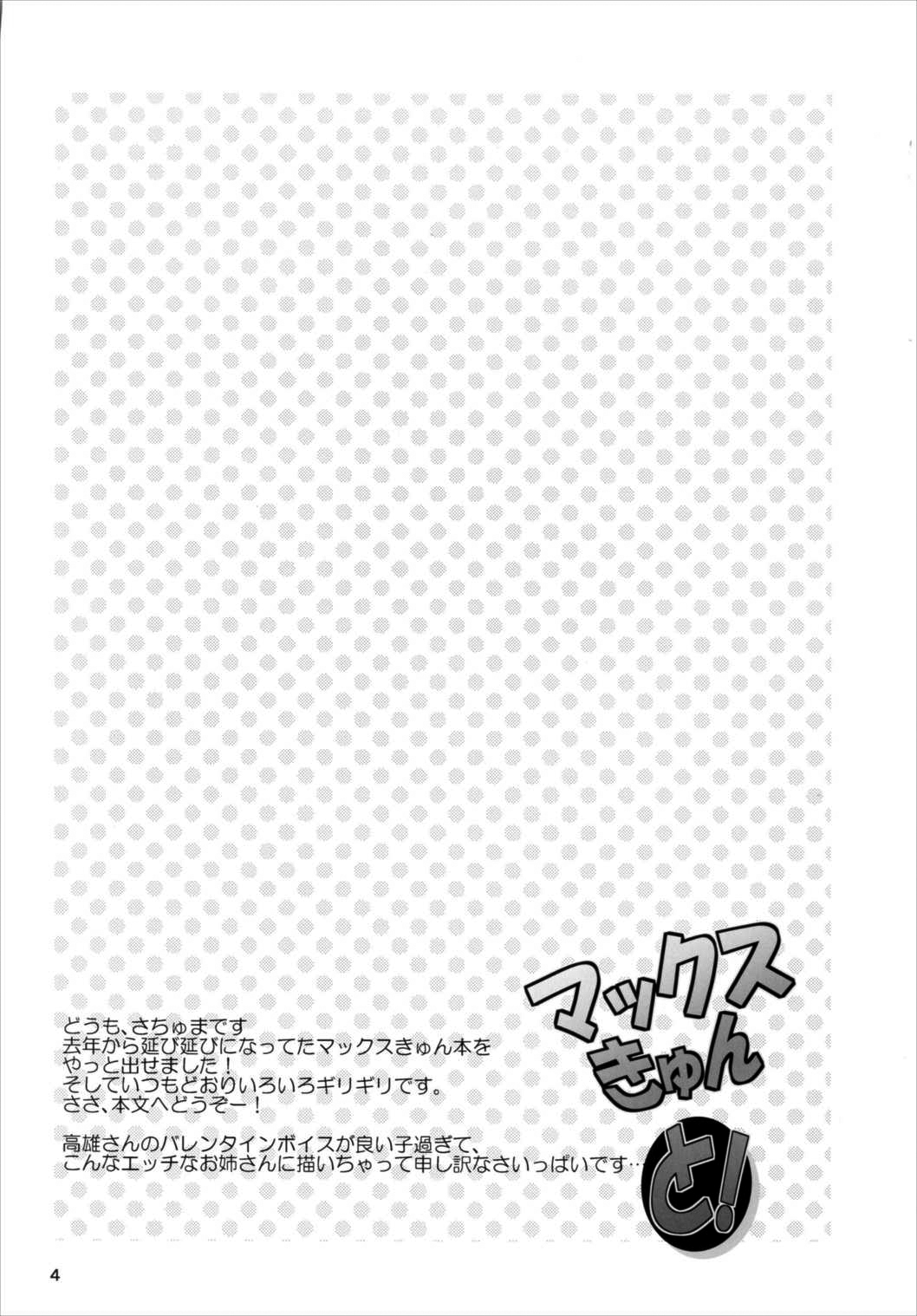 Max-kyun to! page 3 full