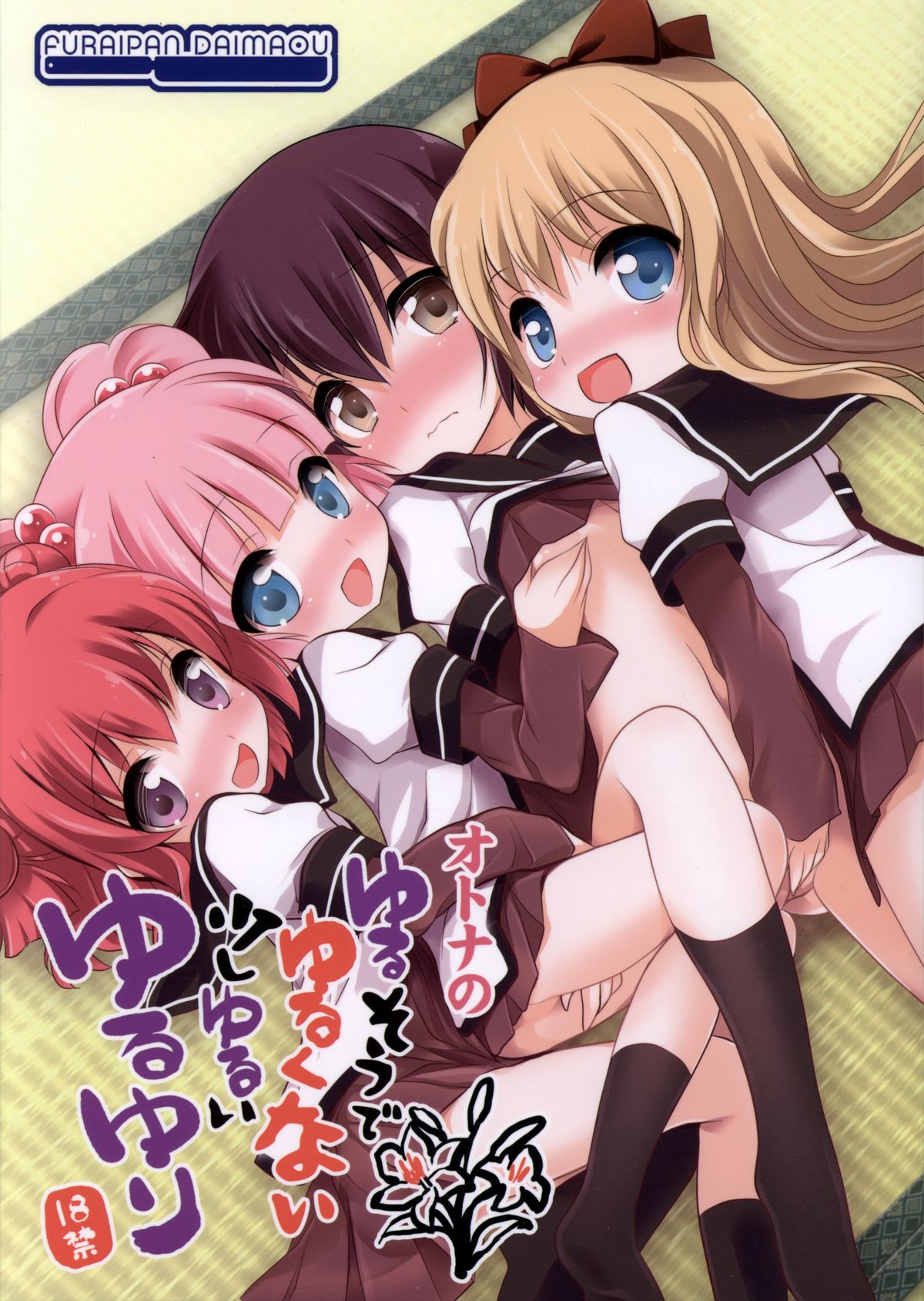 Yurusou de Yurukunai Demo Chotto Yurui YuruYuri page 2 full
