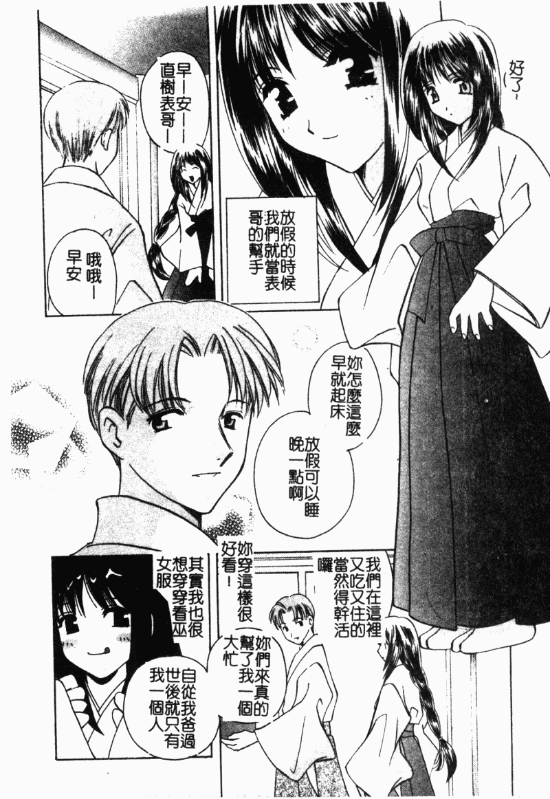 Shimotsuki Jinja Ibun page 9 full