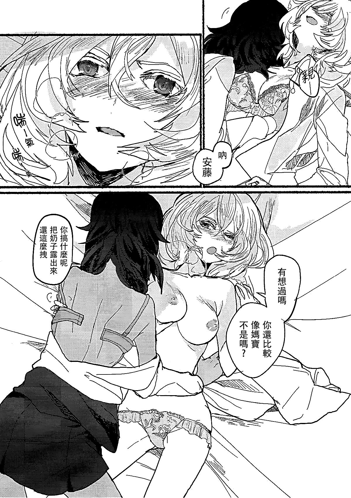 Nikutai no Akuma page 3 full