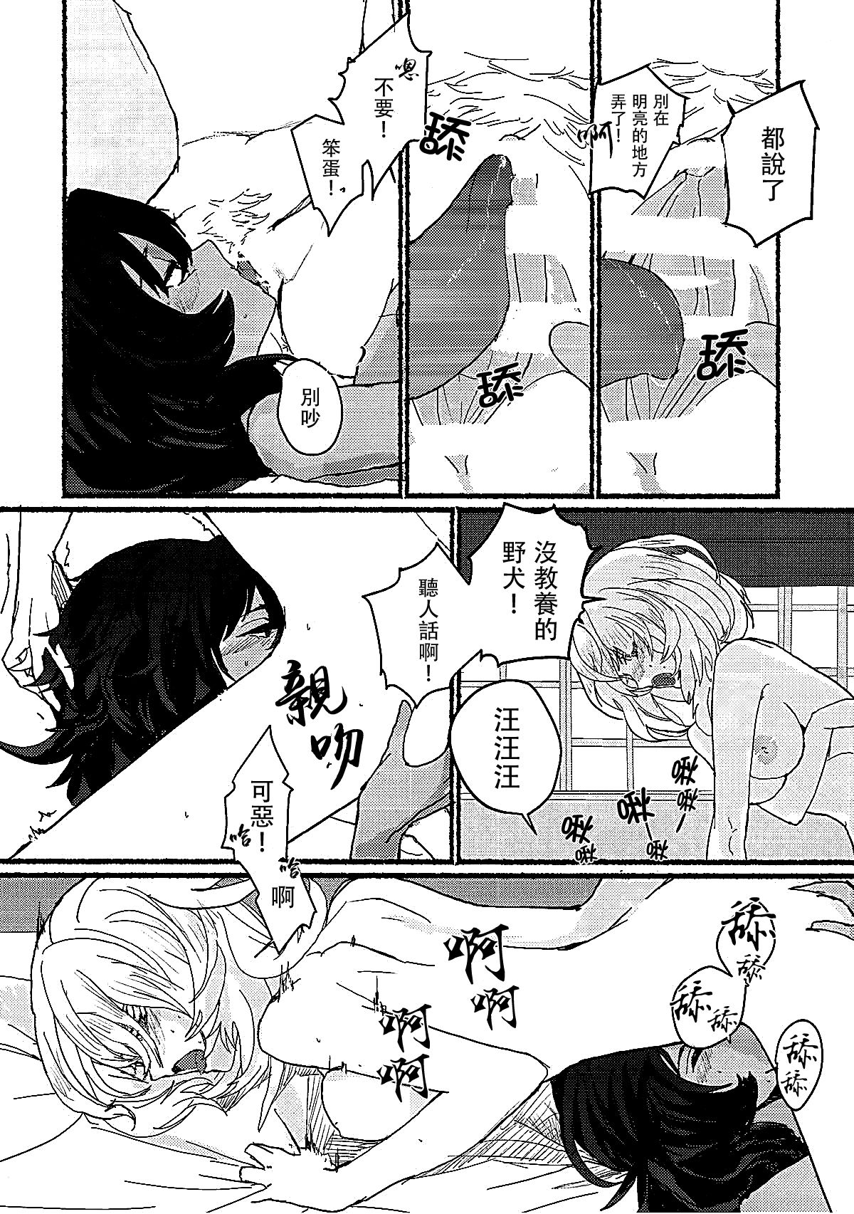 Nikutai no Akuma page 7 full