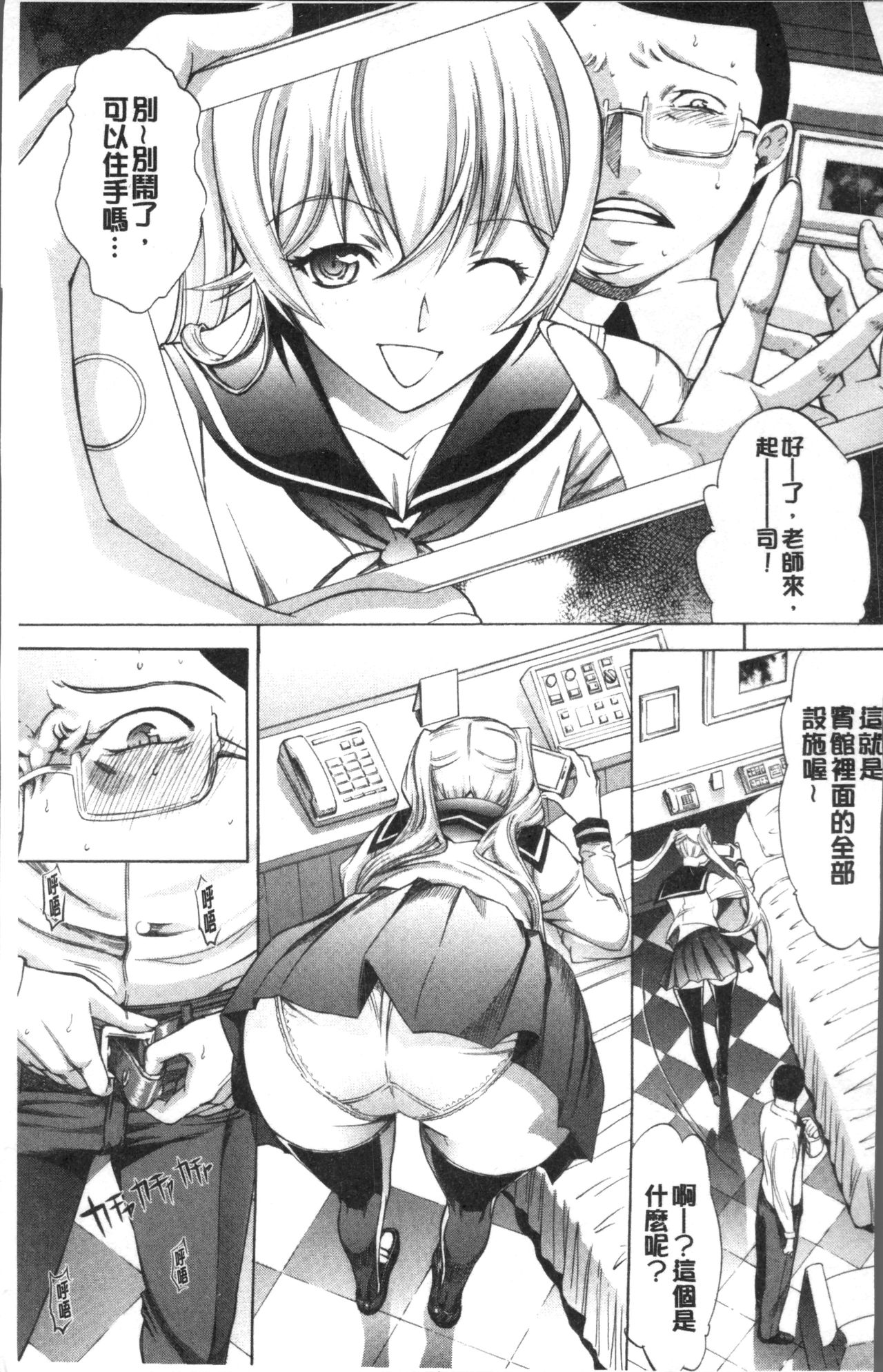 Shinjin Jokyoushi Shinjou Yuuko page 5 full