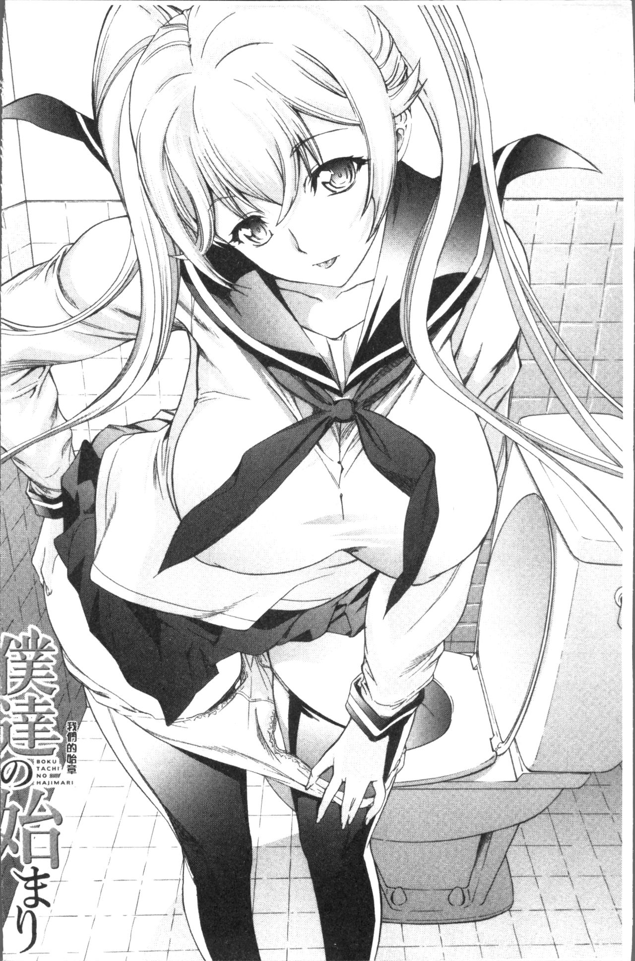 Shinjin Jokyoushi Shinjou Yuuko page 8 full