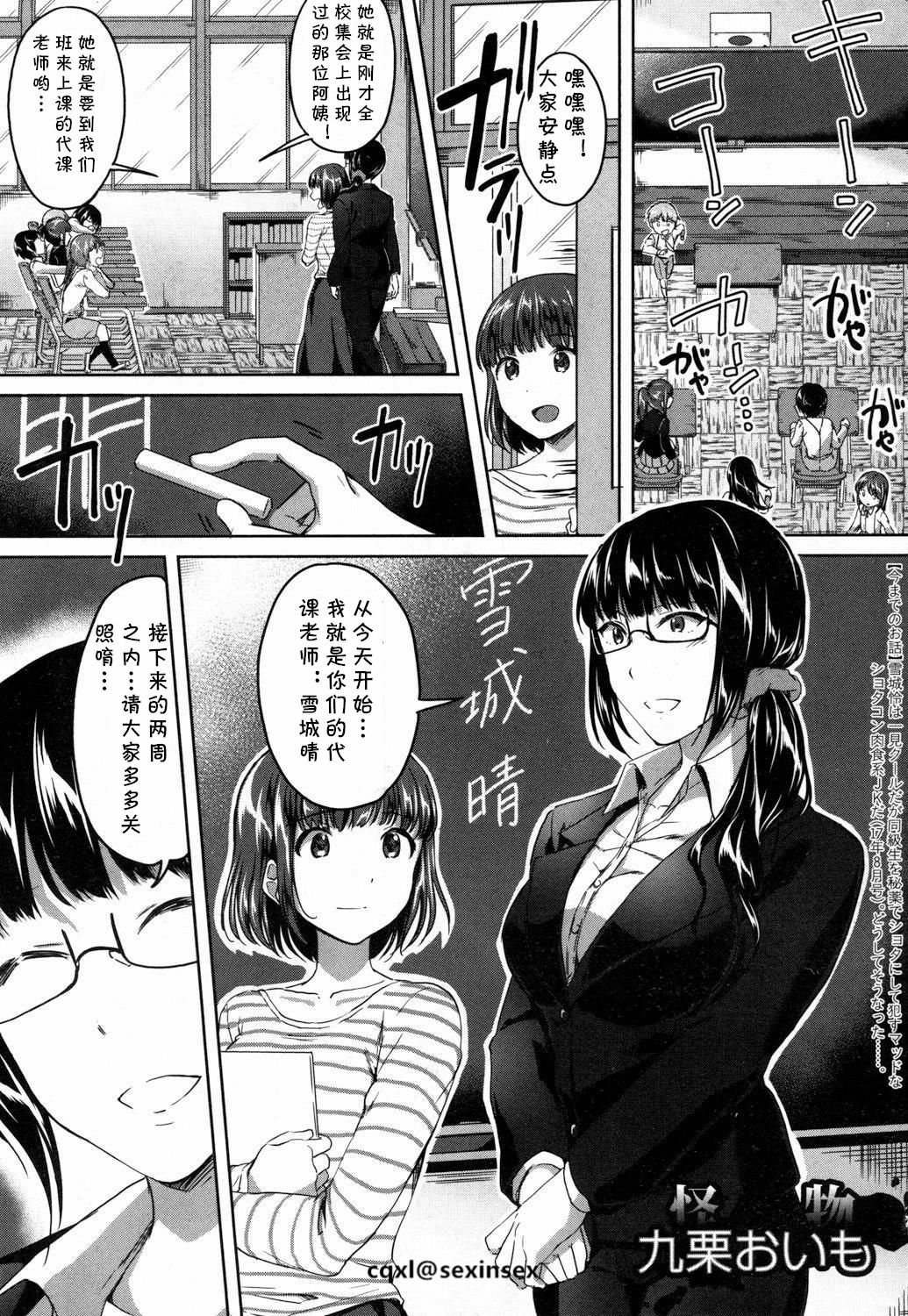 Himitsu no Houkago Hajimari page 1 full