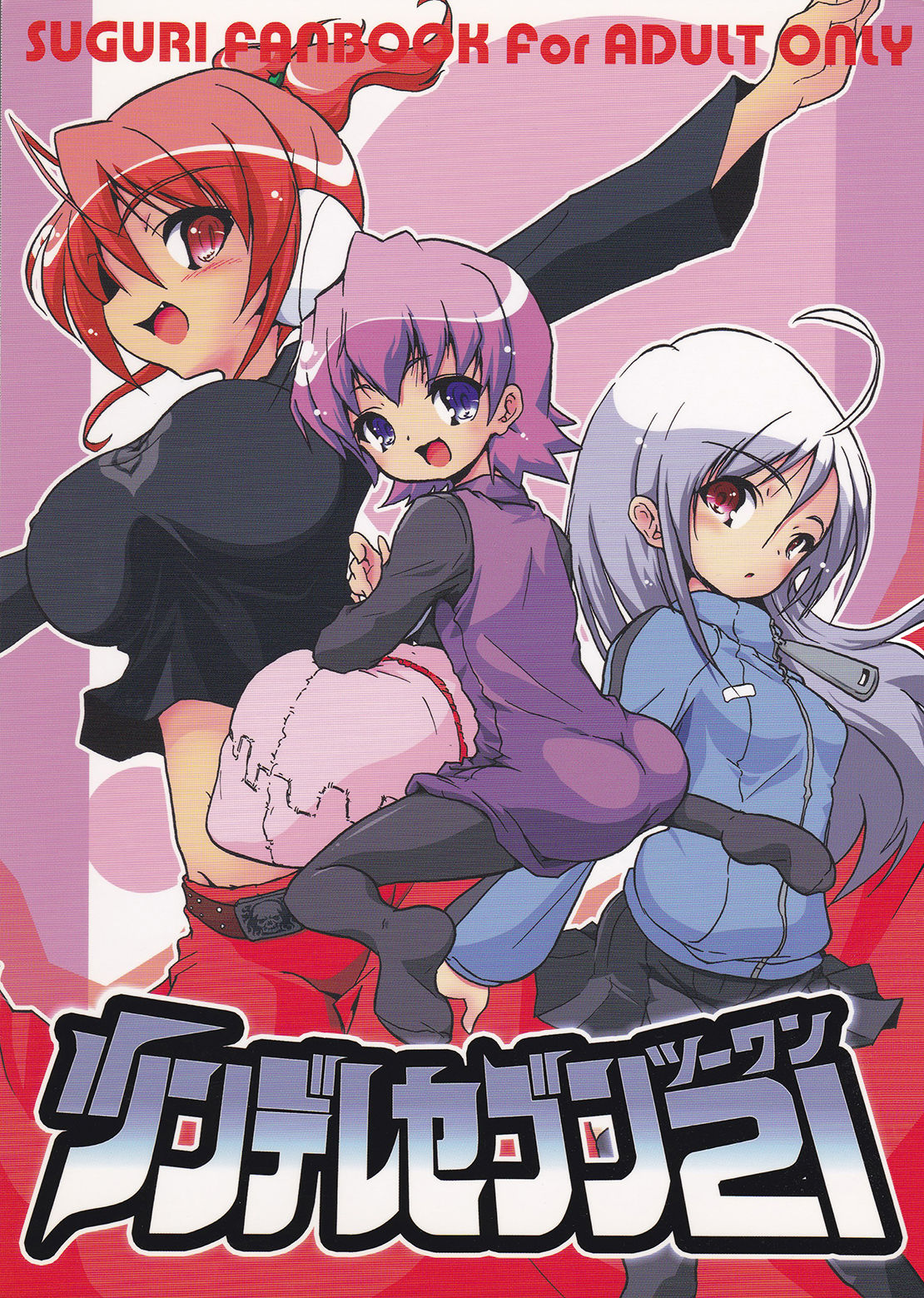 Tsundere Seven 21 | 七傲嬌21 page 1 full