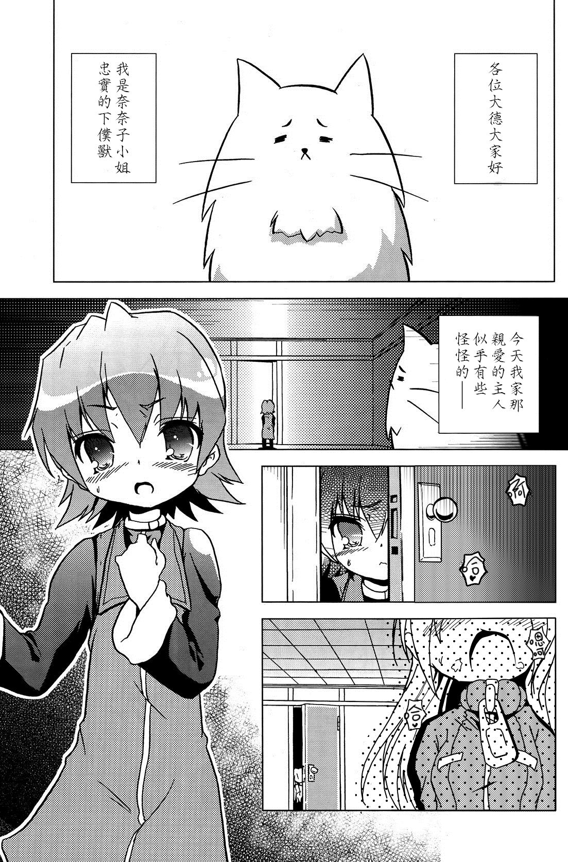 Tsundere Seven 21 | 七傲嬌21 page 4 full