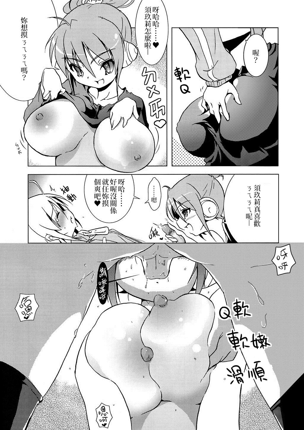 Tsundere Seven 21 | 七傲嬌21 page 6 full