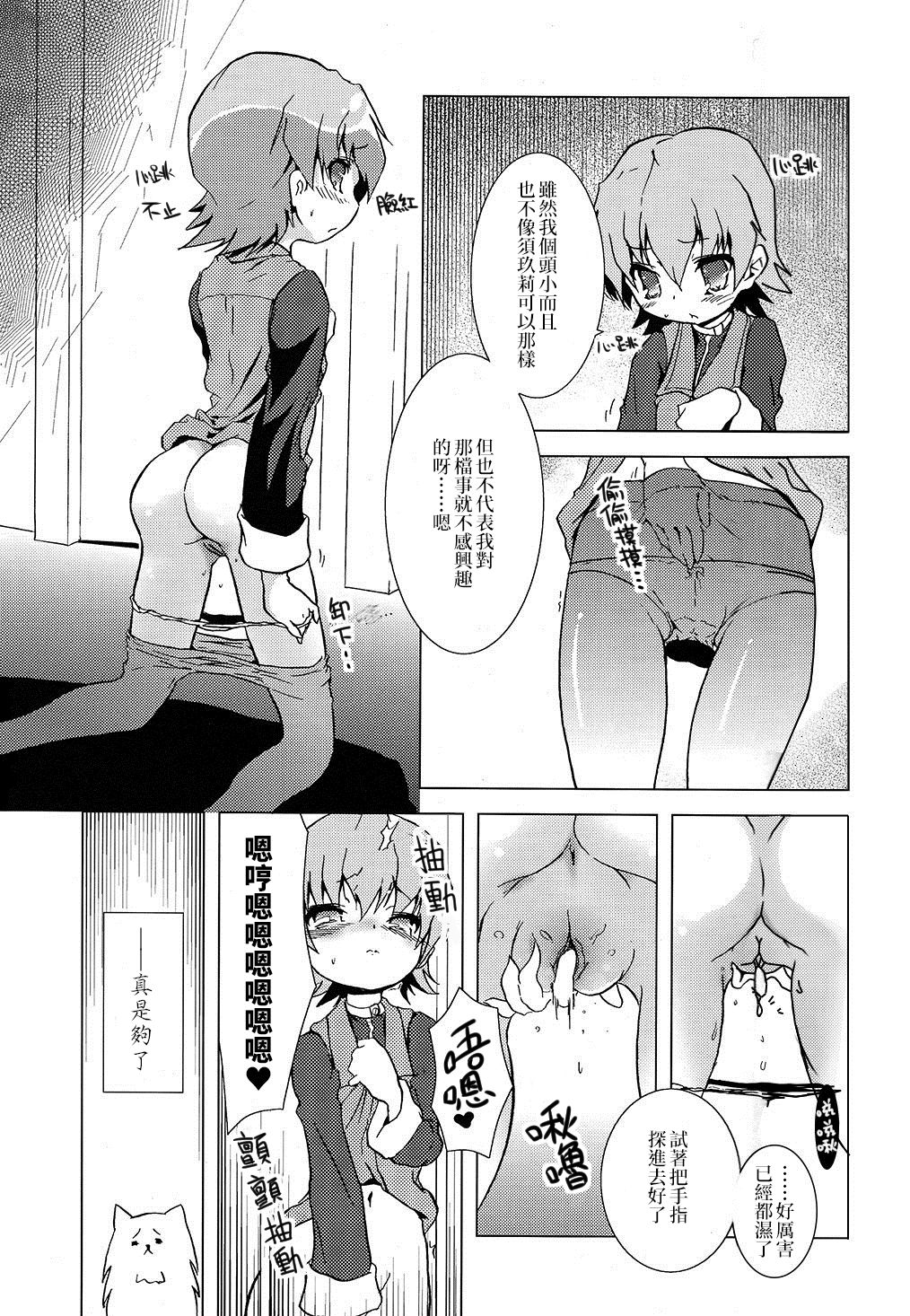 Tsundere Seven 21 | 七傲嬌21 page 8 full