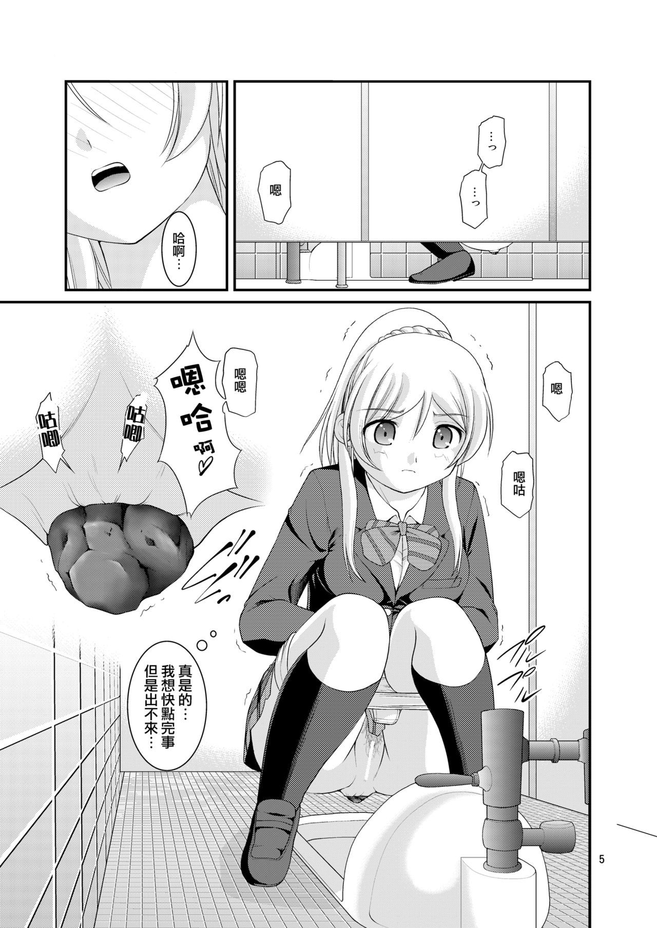 Bou Ninki School Idol Toilet Tousatsu vol. 2 - School idol peeping | 某人氣學園偶像 廁所盜攝 vol. 2 page 4 full