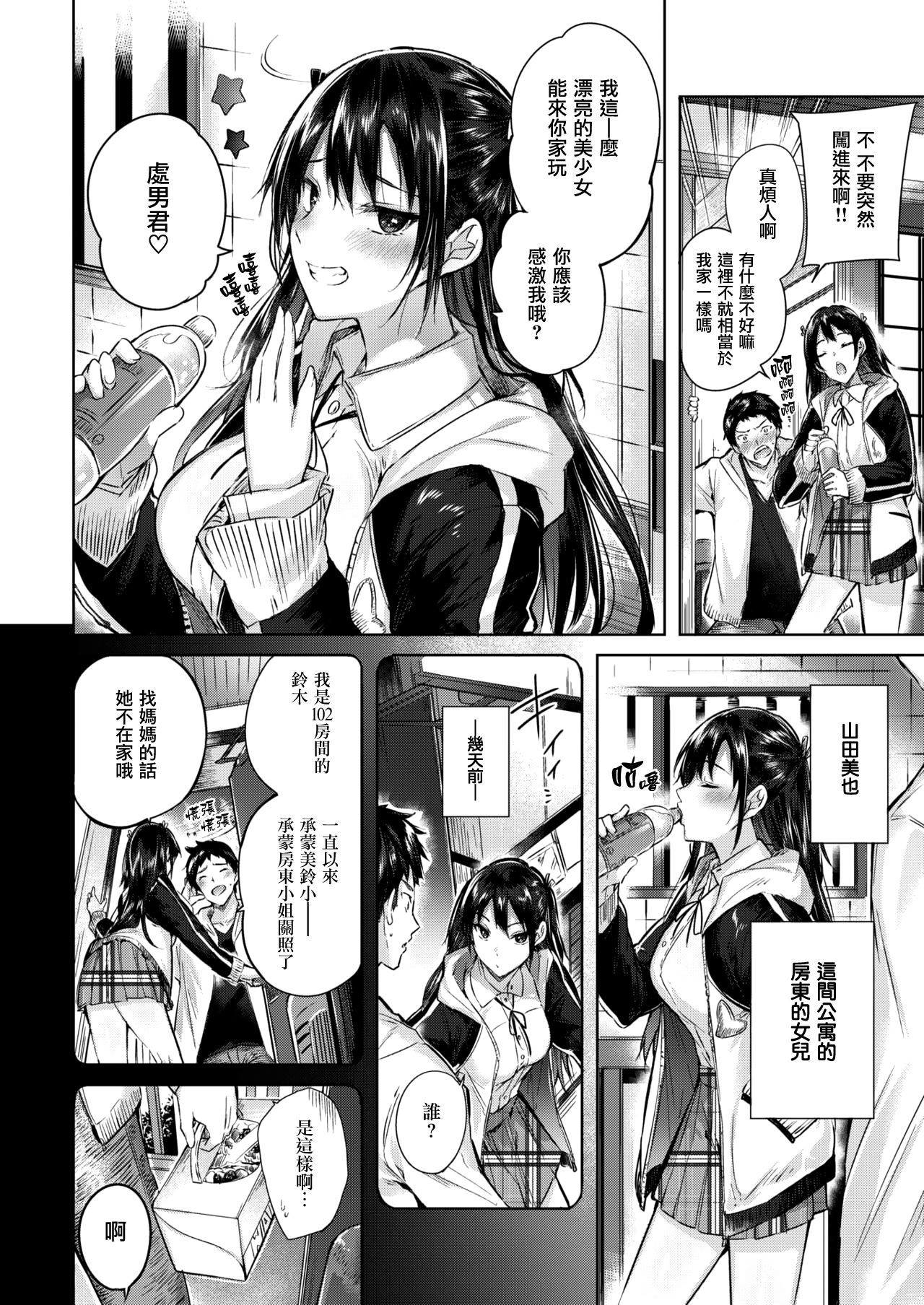 Namaiki☆ page 3 full