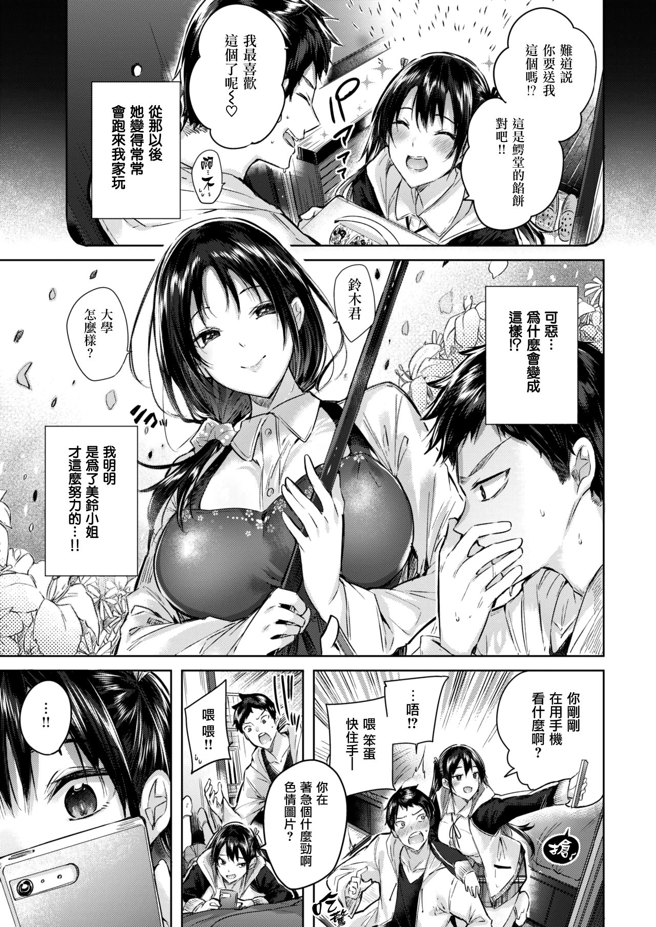 Namaiki☆ page 4 full