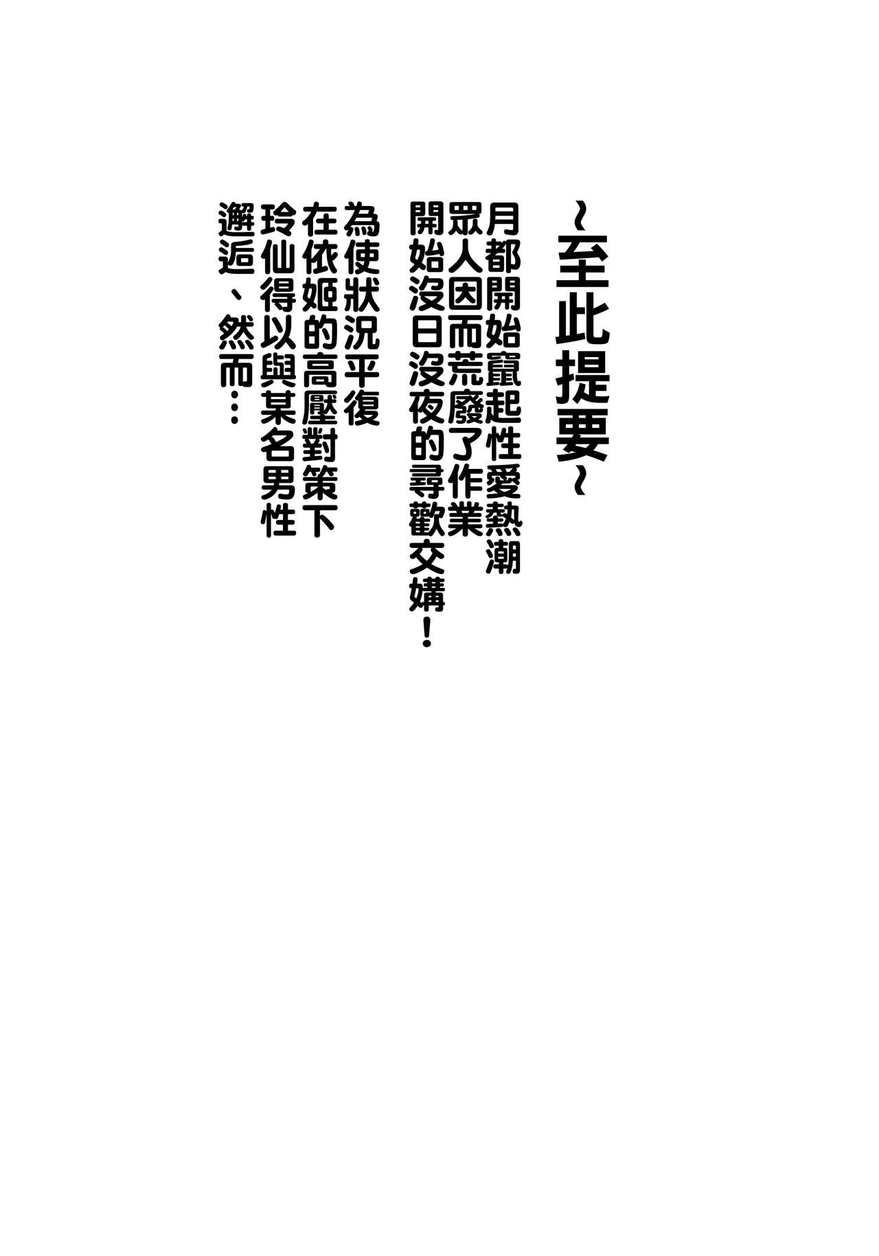 Tsuki no Usagi no Koi Wazurai ~Kanzenban~ page 4 full