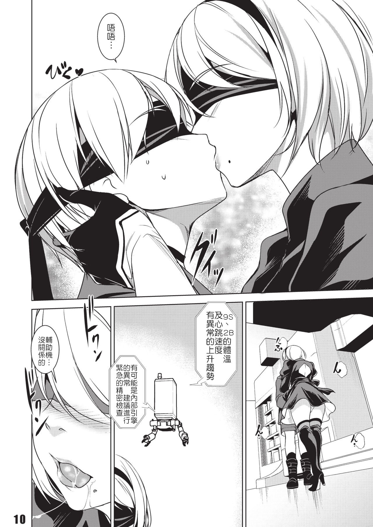 Harmoniodeon page 9 full