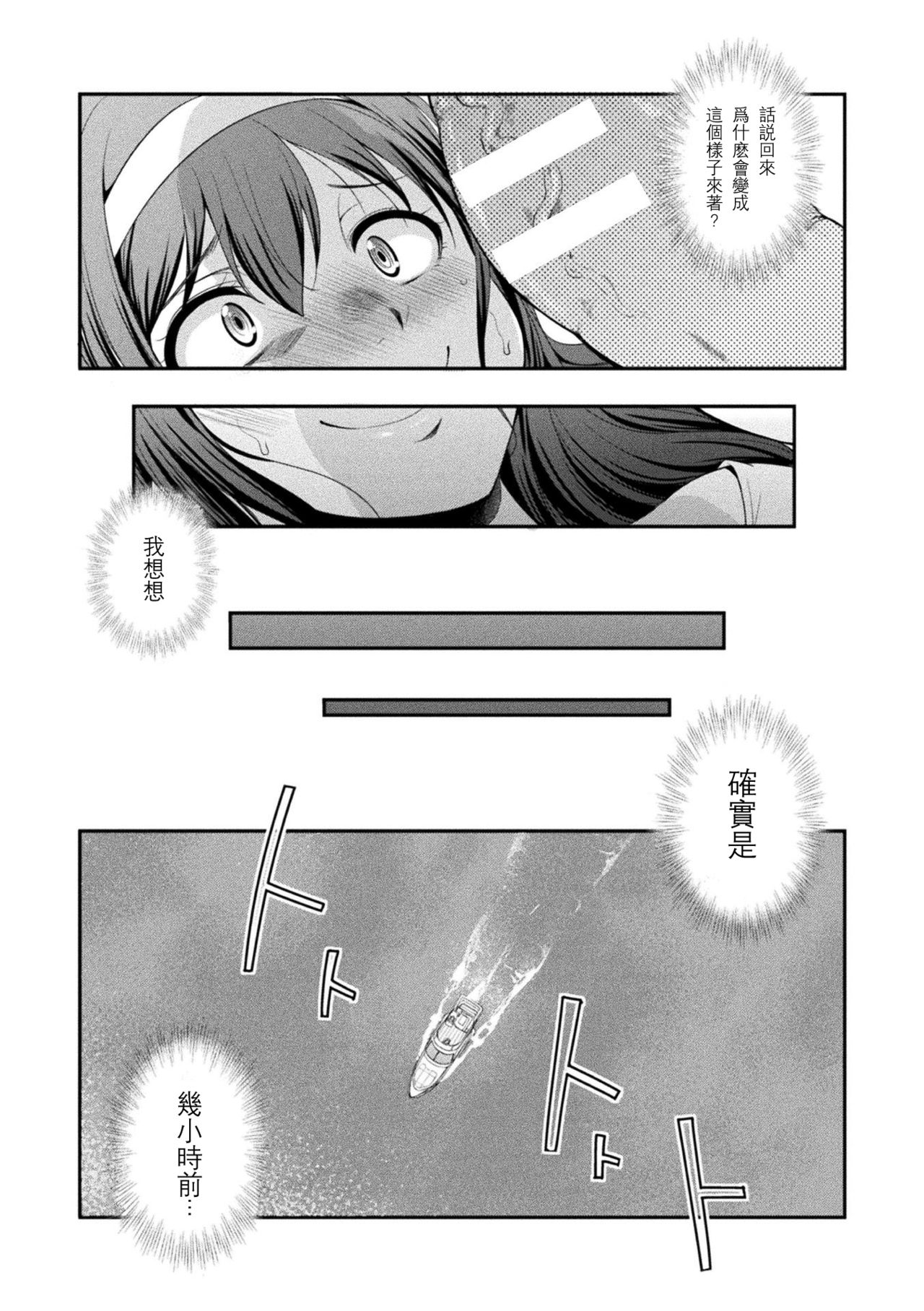 Futanarijima ~The Queen of Penis~丨扶她島 ~女王之鞭~ Ch. 1 page 6 full