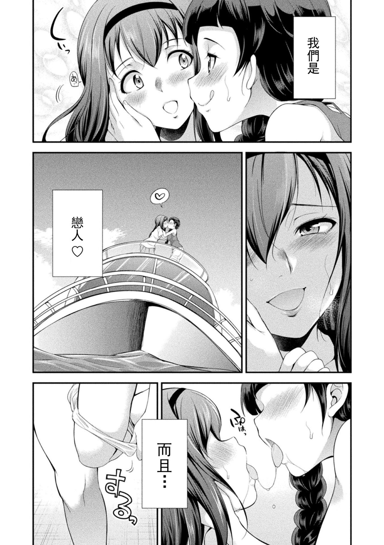 Futanarijima ~The Queen of Penis~丨扶她島 ~女王之鞭~ Ch. 1 page 8 full