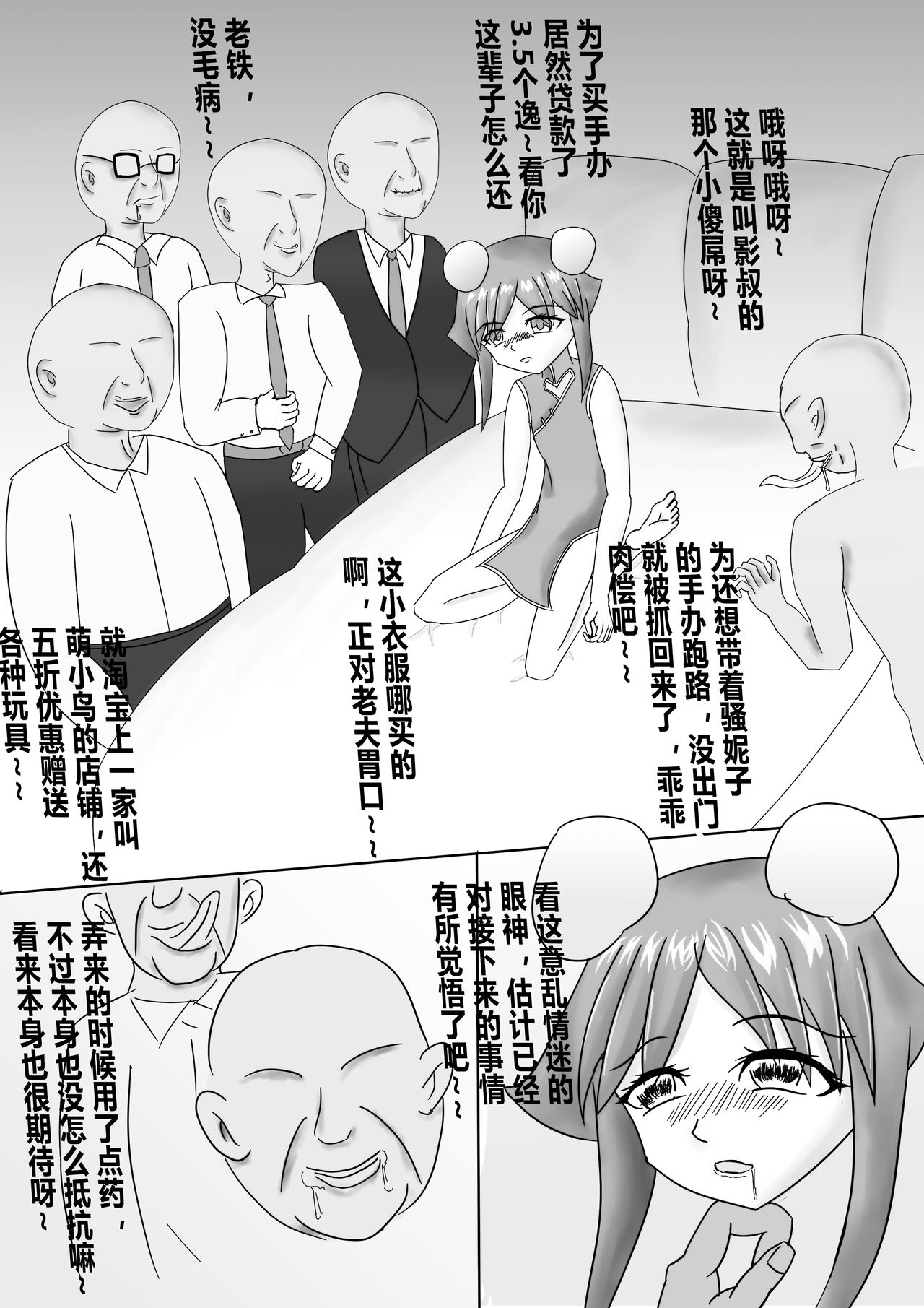 The Magical Girl Little Shadow （chinese） page 2 full