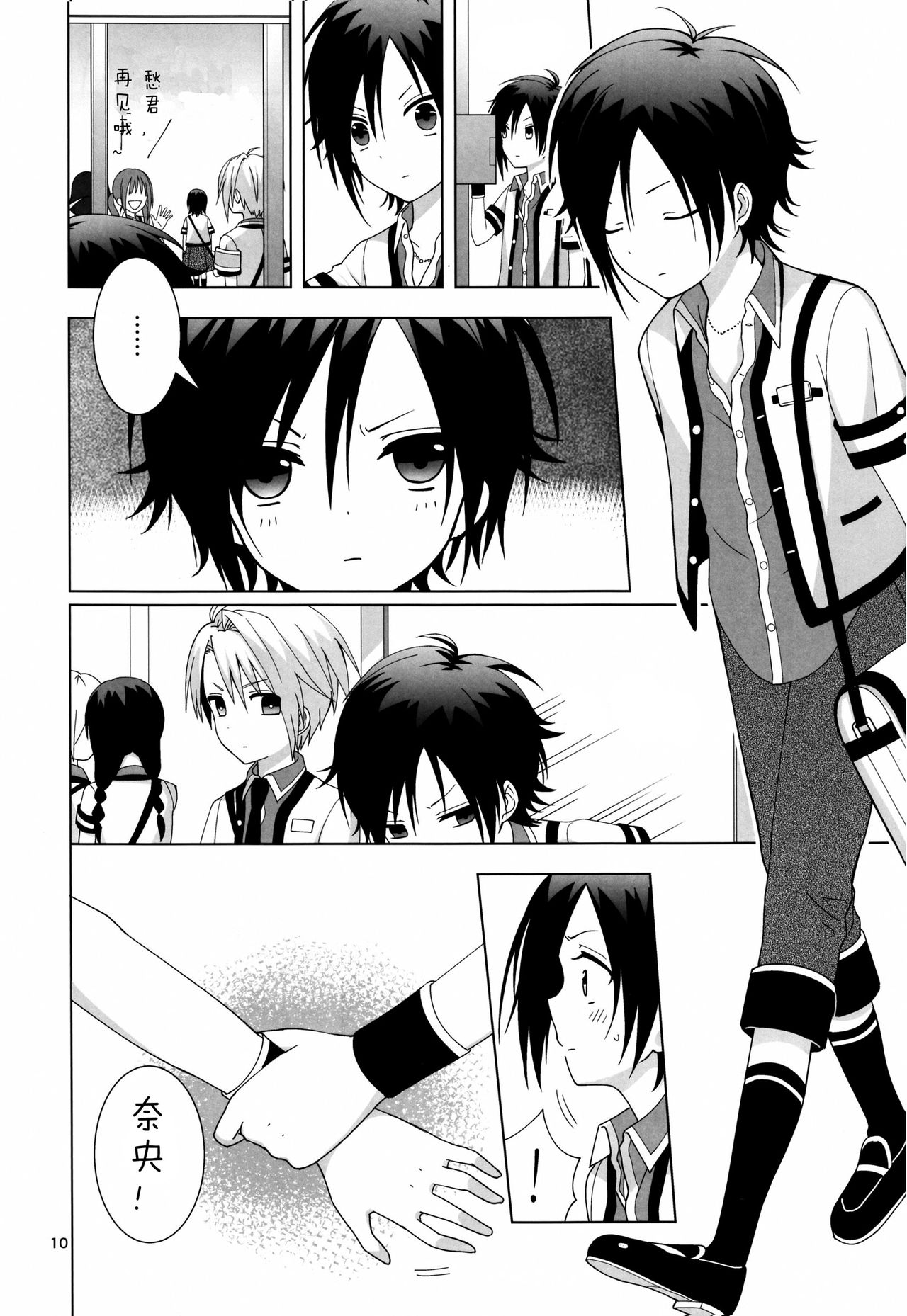 Saimin x Furyou ~Furyou Shounen ni Saiminjuutsu o Kakeru Hon~ page 10 full